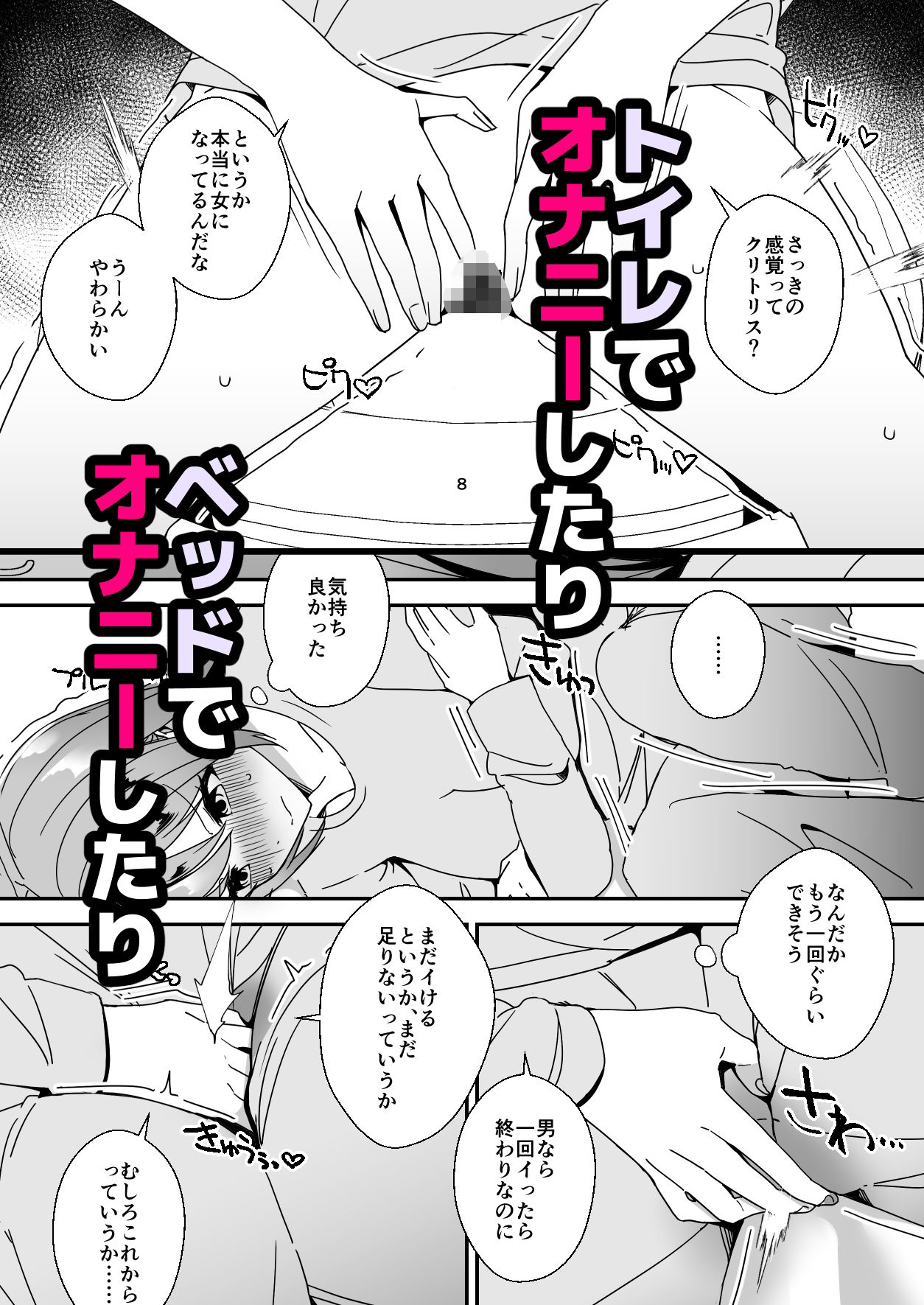 サンプル画像4:朝おんしたのでひたすらオナニーします 2(みやざきうさぎハウス) [d_344826]