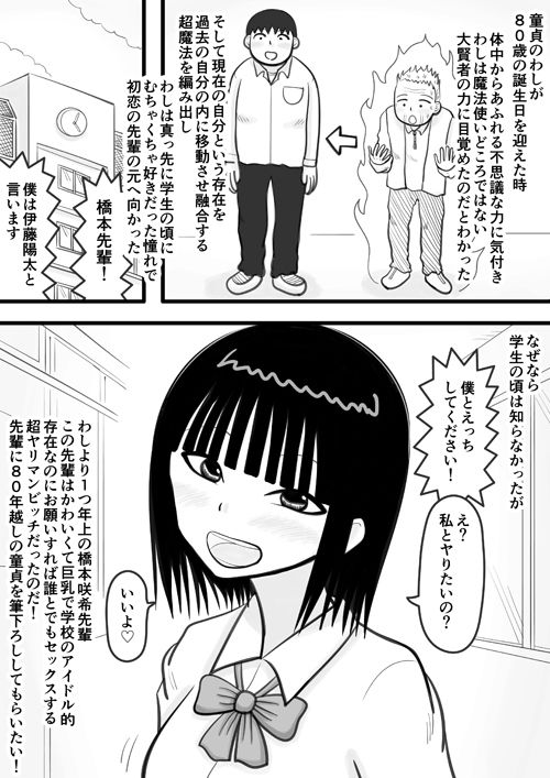 サンプル画像1:ヤリマンの先輩が筆下ろししてくれるお話(イョキロー) [d_344829]