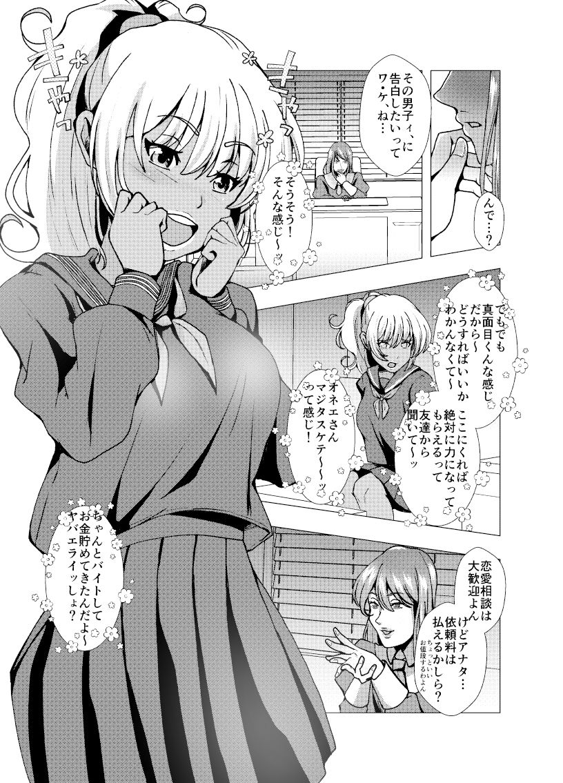 サンプル画像1:あなたに皮ってお悩み解決 なんでも相談ど・こ・ろ(ぽいぽいラーメン) [d_344858]