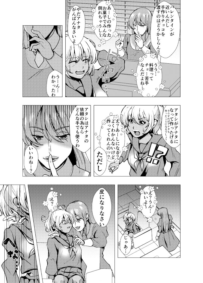 サンプル画像2:あなたに皮ってお悩み解決 なんでも相談ど・こ・ろ(ぽいぽいラーメン) [d_344858]