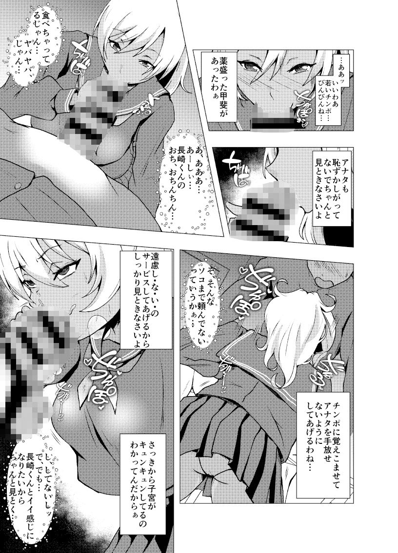 サンプル画像5:あなたに皮ってお悩み解決 なんでも相談ど・こ・ろ(ぽいぽいラーメン) [d_344858]