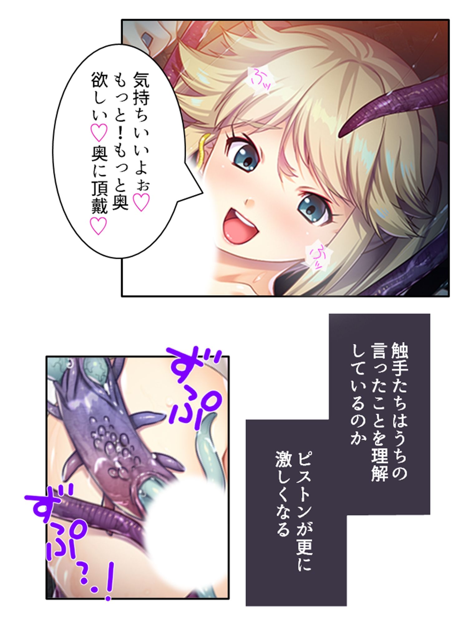 サンプル画像6:触手で強●イキ狂い！侵略された私たち 下巻(あまからや) [d_344873]