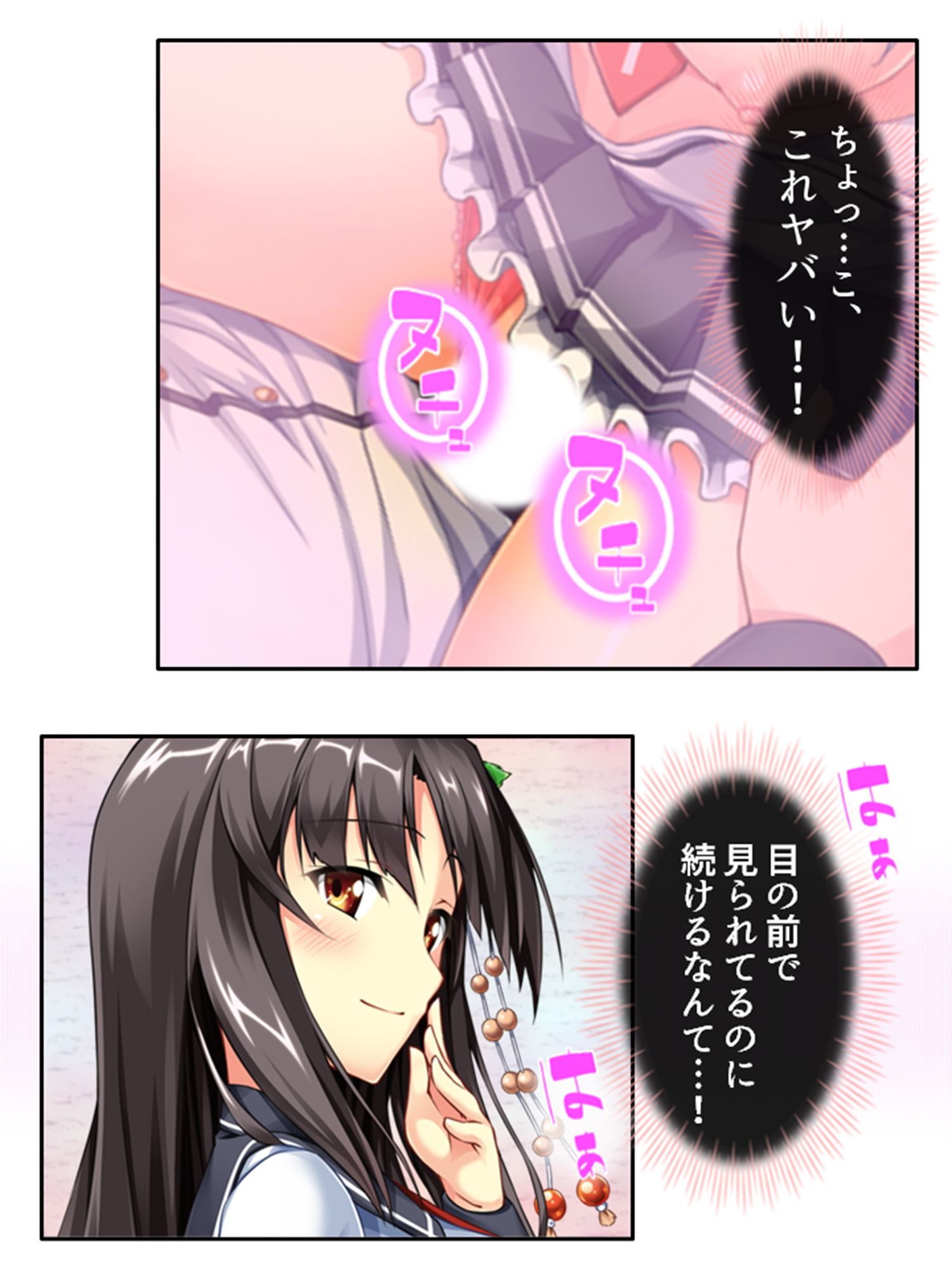 サンプル画像1:発情しきったサキュバス達に囲まれた俺の学園生活 7巻(アロマコミック) [d_344876]