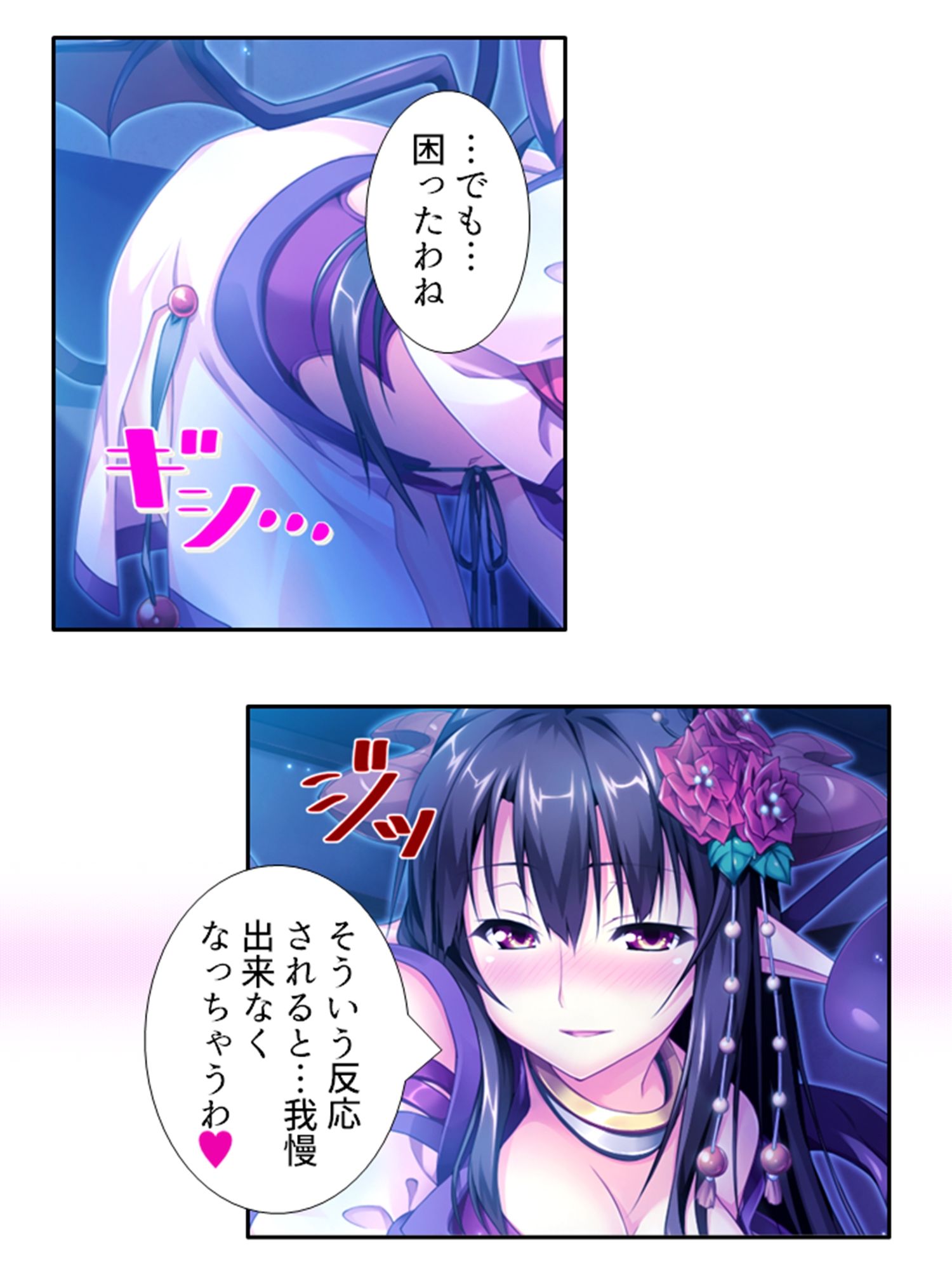 サンプル画像4:発情しきったサキュバス達に囲まれた俺の学園生活 7巻(アロマコミック) [d_344876]