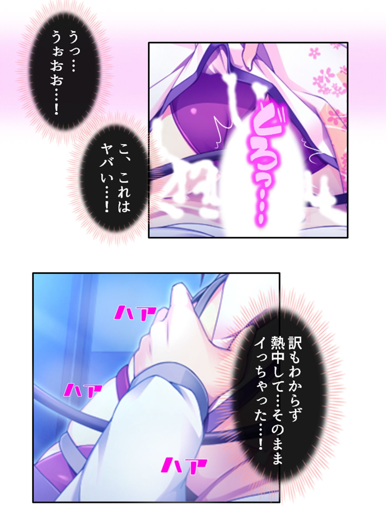 サンプル画像6:発情しきったサキュバス達に囲まれた俺の学園生活 7巻(アロマコミック) [d_344876]