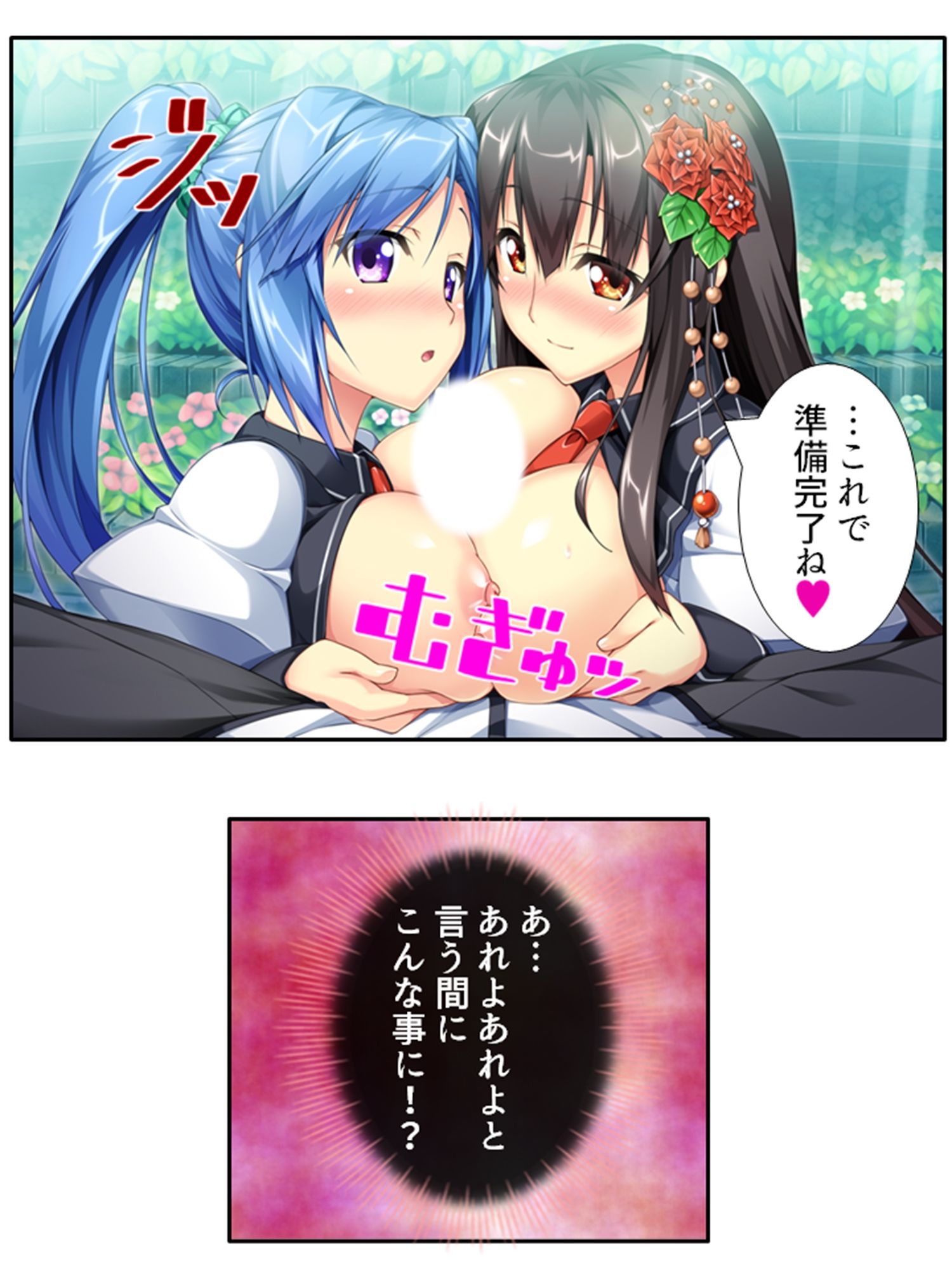 発情しきったサキュバス達に囲まれた俺の学園生活 7巻