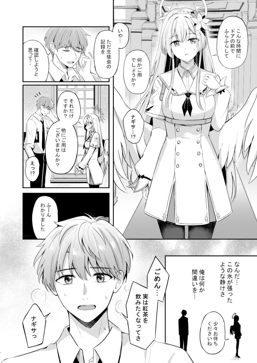 サンプル画像1:コンブチャはいかがですか(紺色果実) [d_344911]