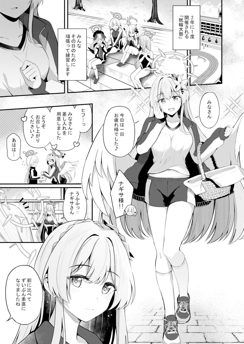 サンプル画像1:私は先生のお菓子じゃないです(紺色果実) [d_344913]