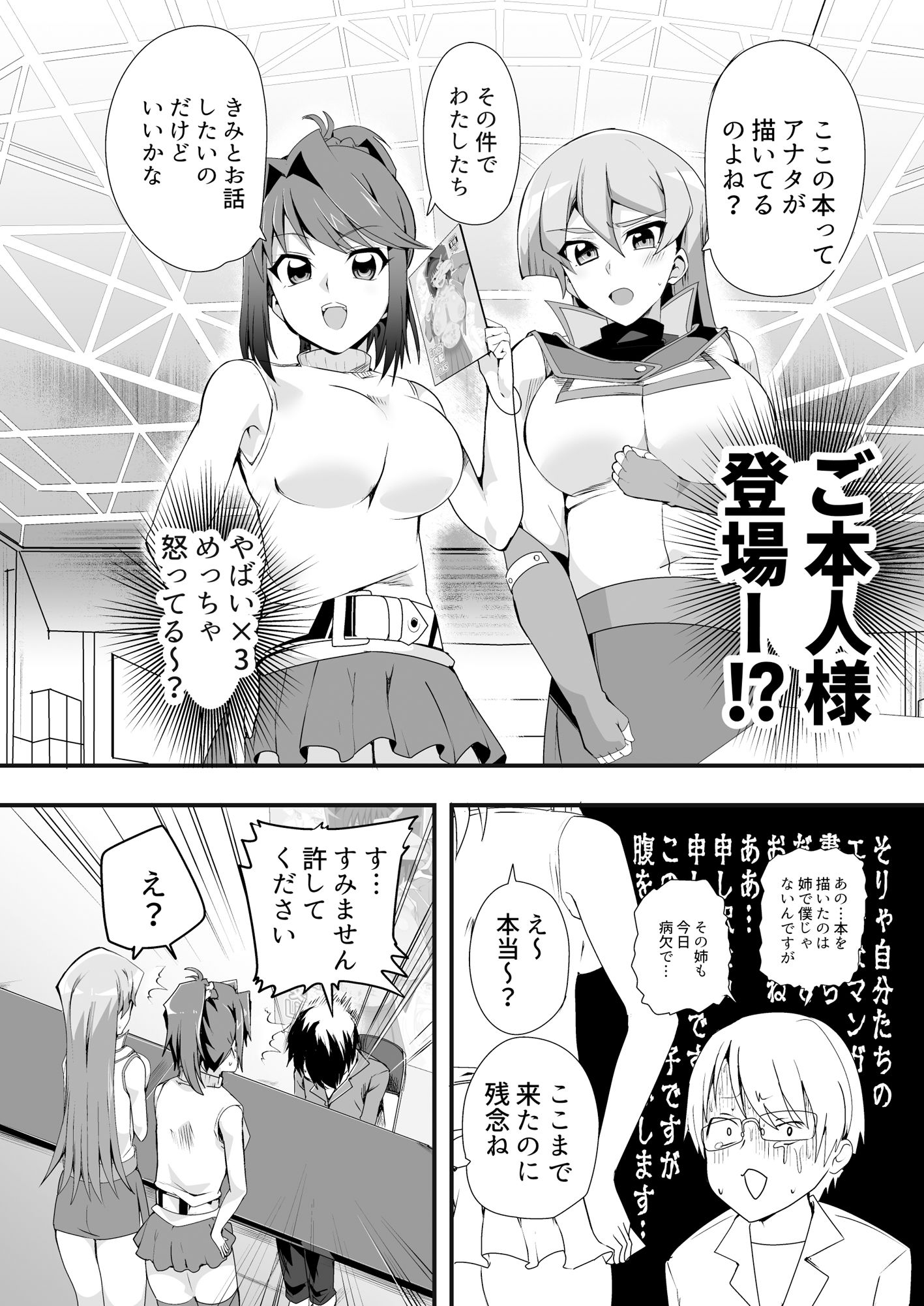 サンプル画像1:なま決闘しましょ(oda九) [d_344931]