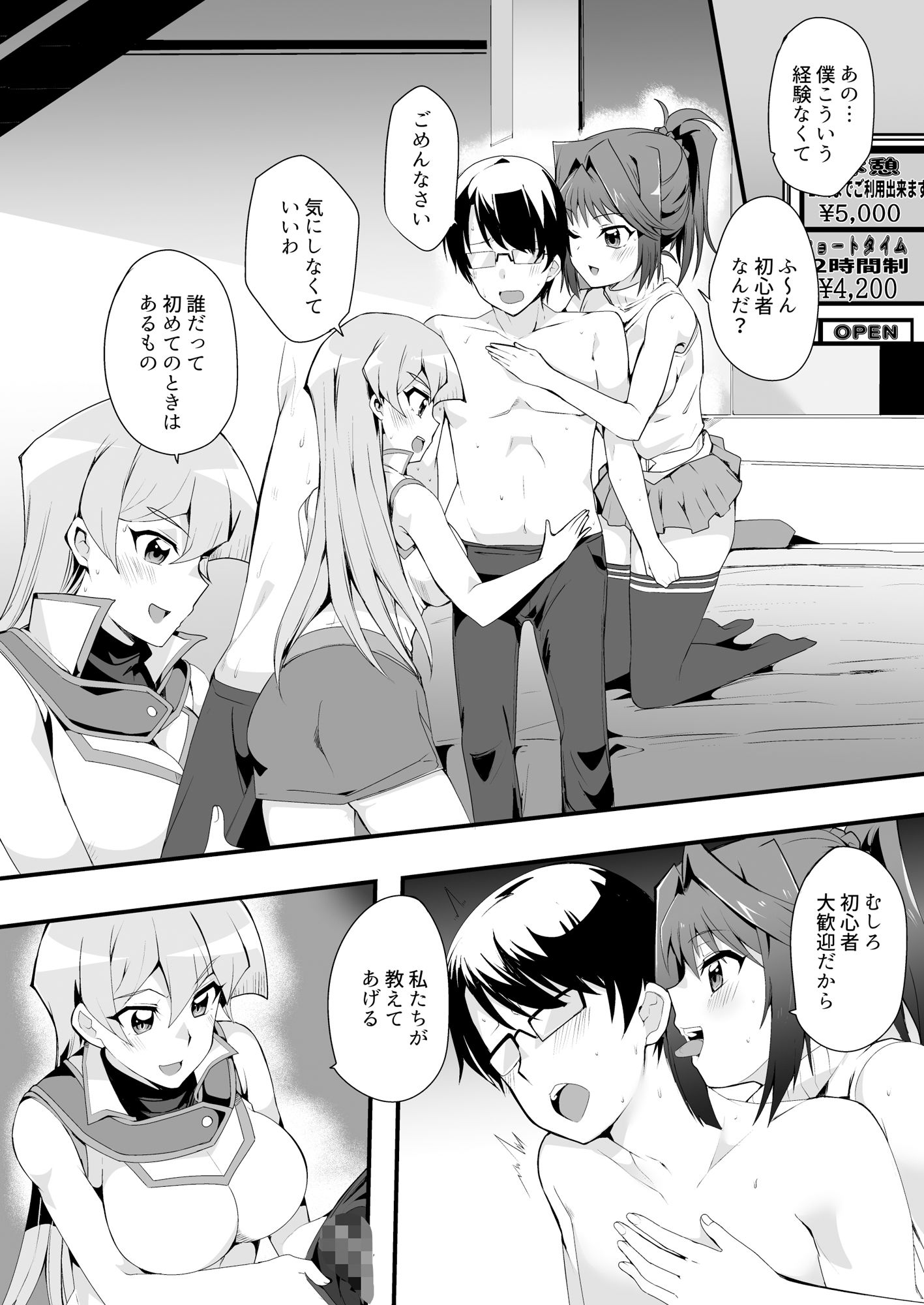 サンプル画像3:なま決闘しましょ(oda九) [d_344931]