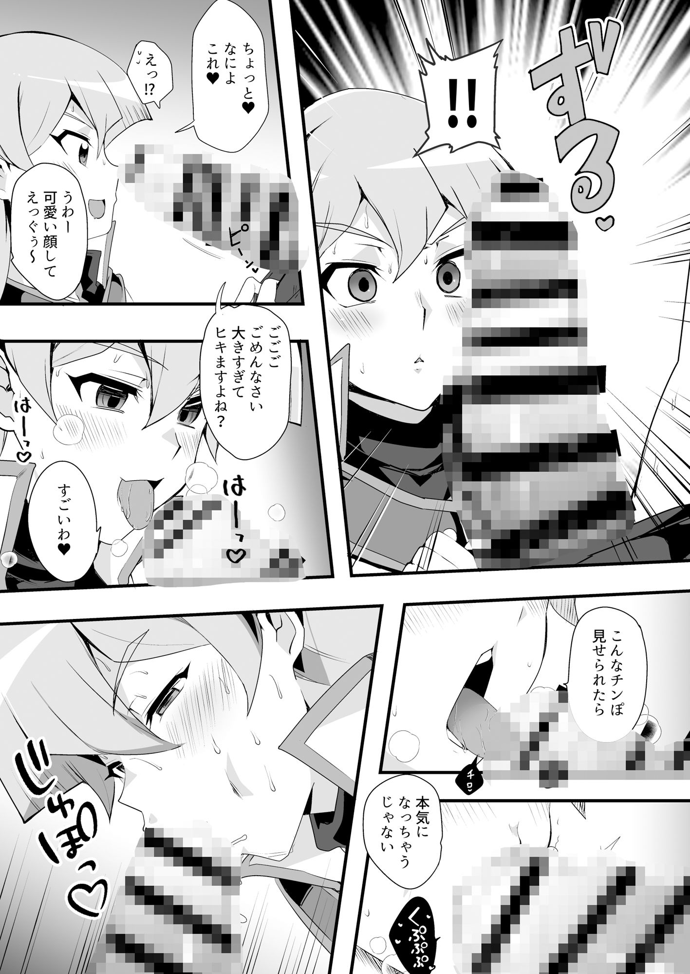 サンプル画像4:なま決闘しましょ(oda九) [d_344931]