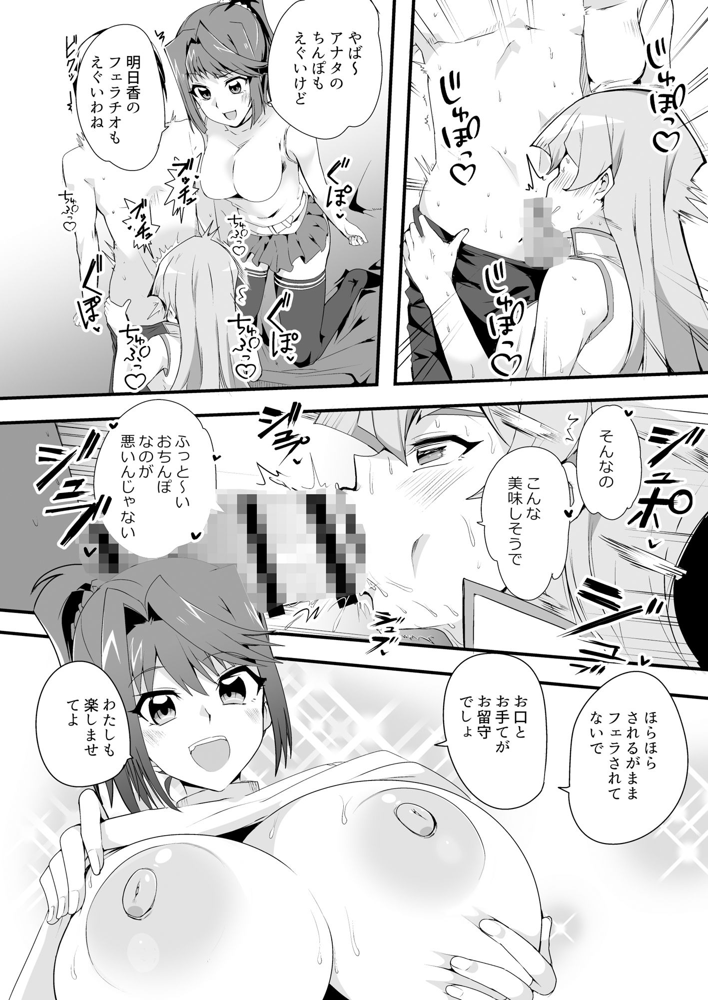 サンプル画像5:なま決闘しましょ(oda九) [d_344931]