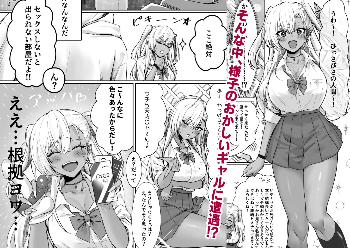 サンプル画像2:セックスしないと出られないホテル(ジアトー) [d_344939]
