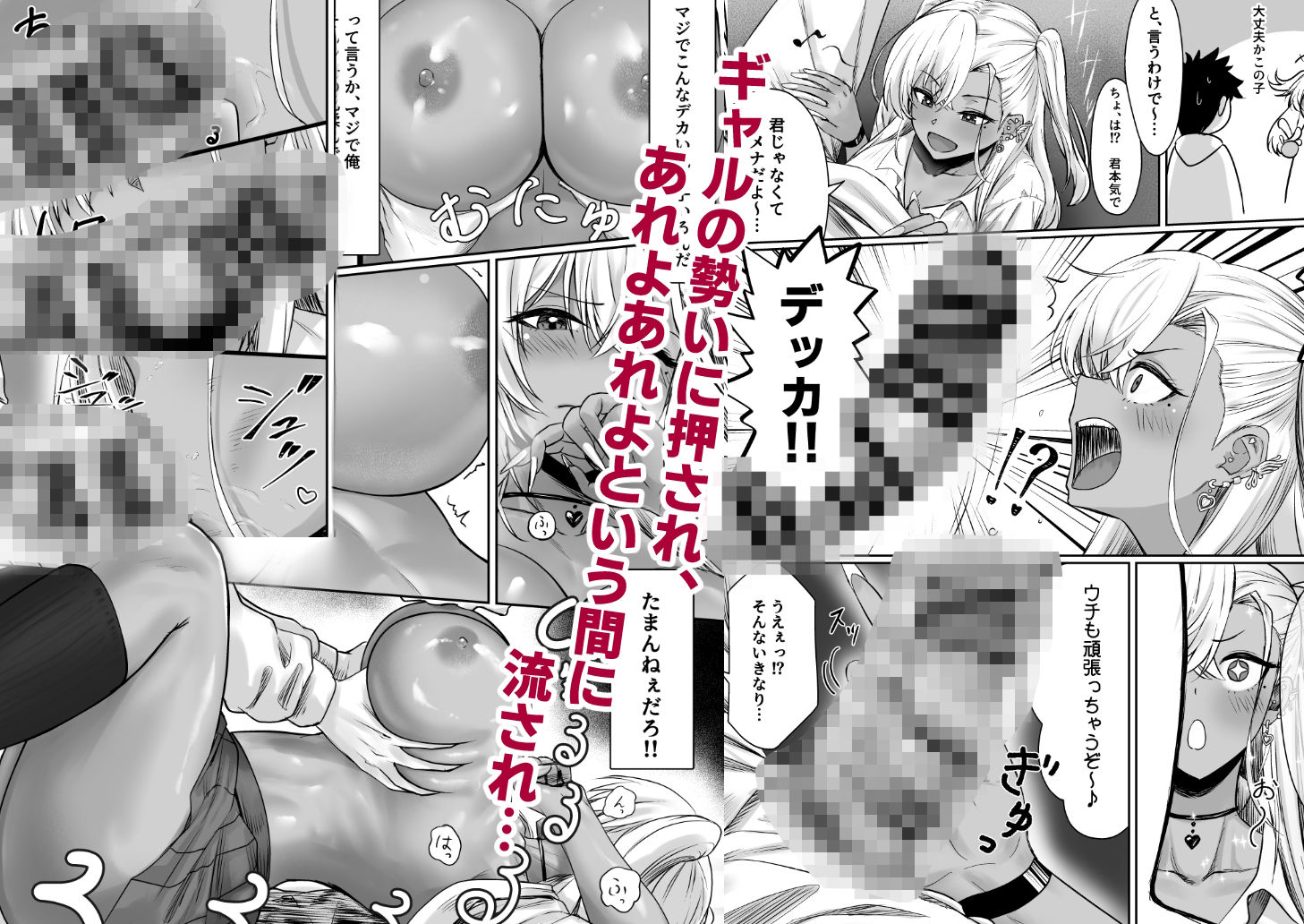 サンプル画像3:セックスしないと出られないホテル(ジアトー) [d_344939]