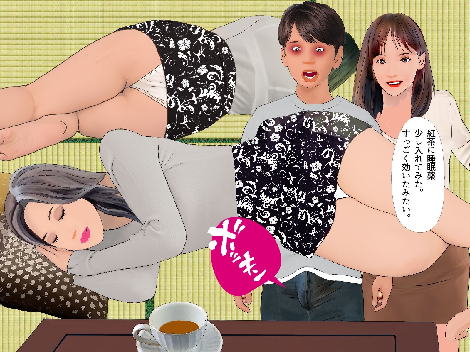 サンプル画像2:ママと香織さんと僕のセックス(女による女への凌●) [d_345026]