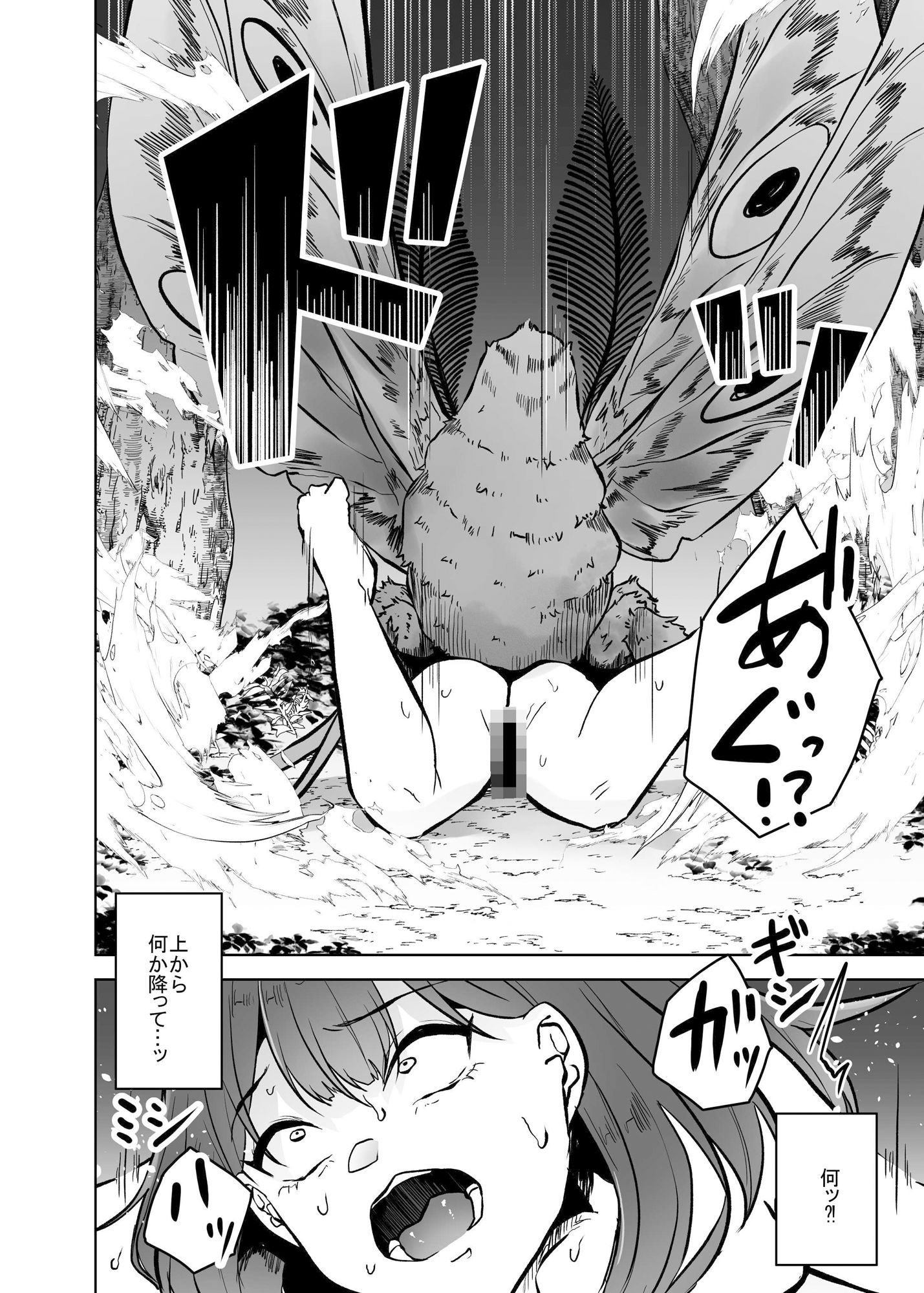 サンプル画像2:呪蛾(てるてるがーる) [d_345030]