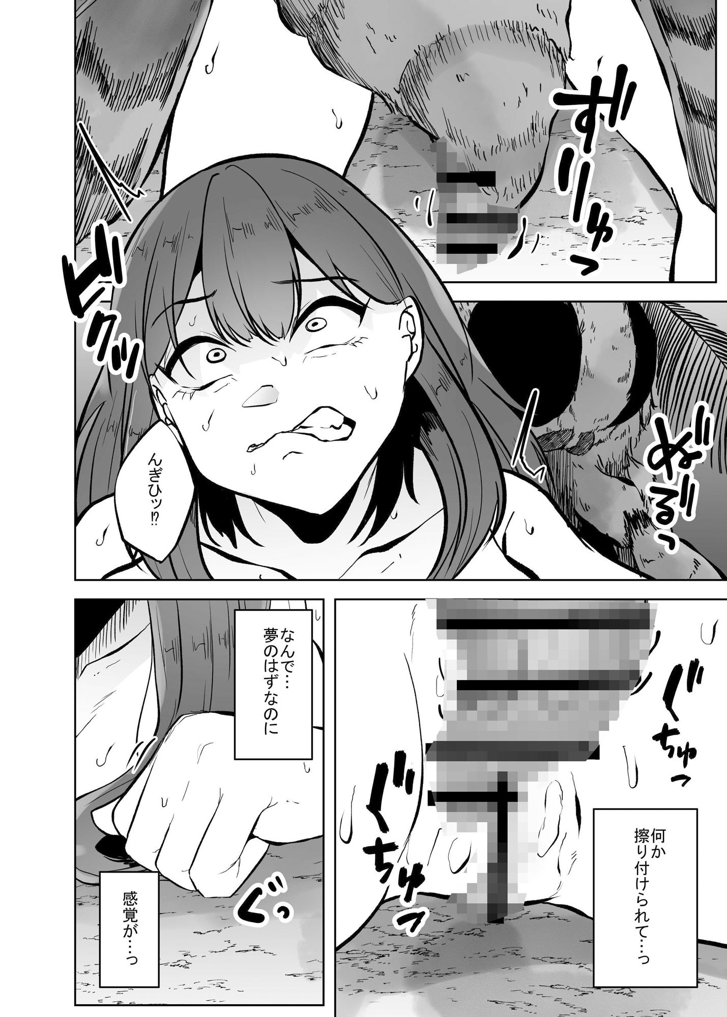 サンプル画像3:呪蛾(てるてるがーる) [d_345030]