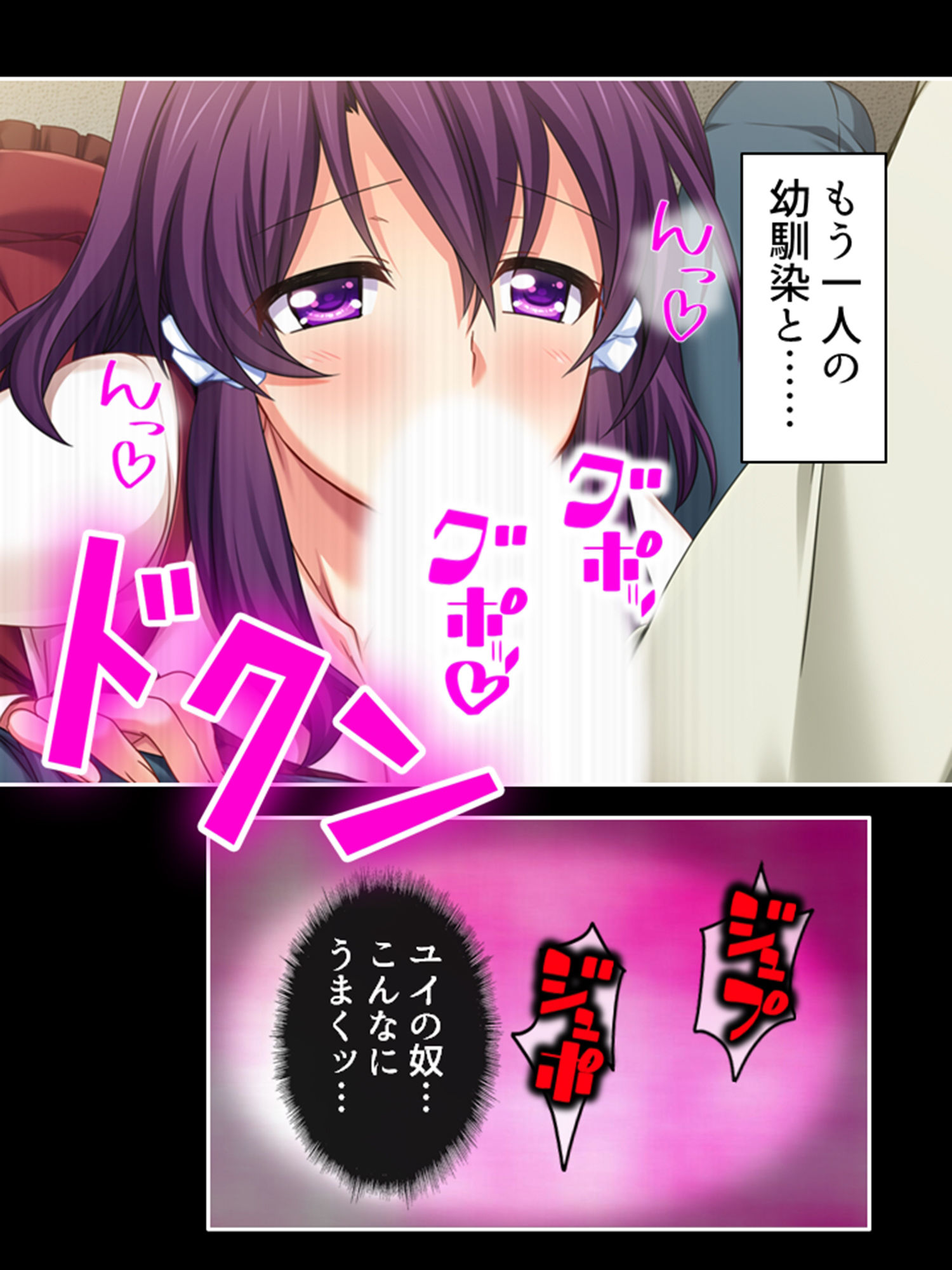 サンプル画像6:二人の幼馴染は俺とアイツと交わり続ける ＜総集編＞(悶々堂) [d_345031]