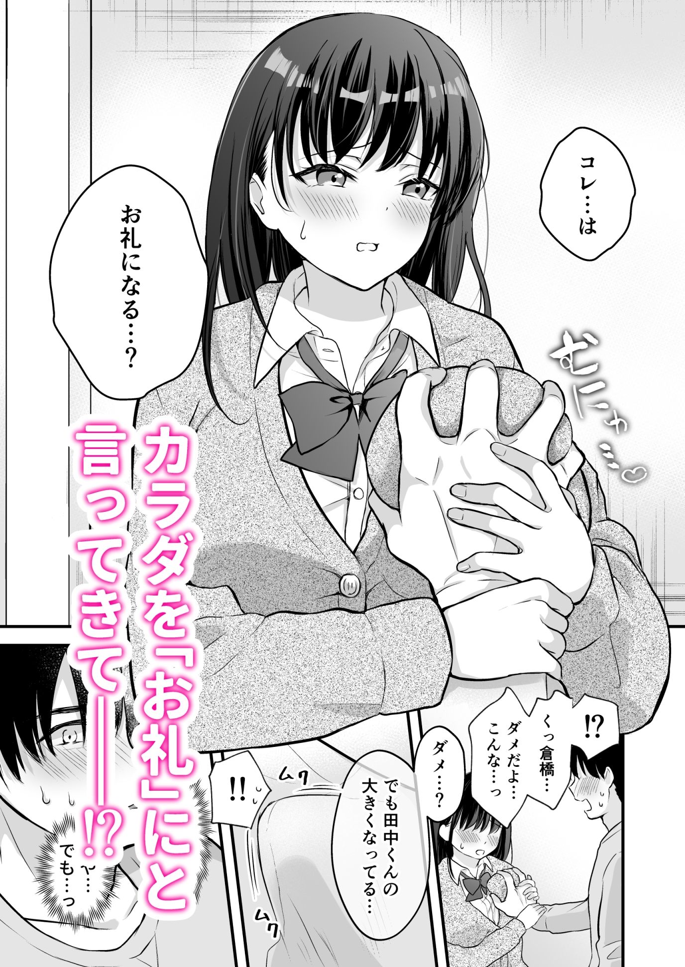 サンプル画像3:20年前に好きだった女子がタイムスリップしてきた件(アイスの缶詰) [d_345116]