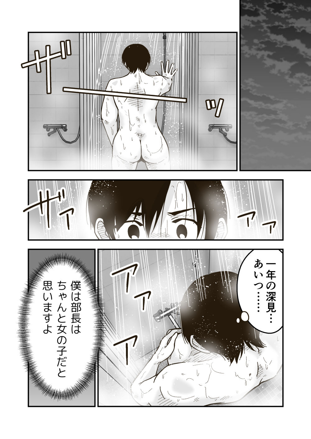 サンプル画像3:リッカ先輩は女の子(ギャラリークラフト) [d_345130]