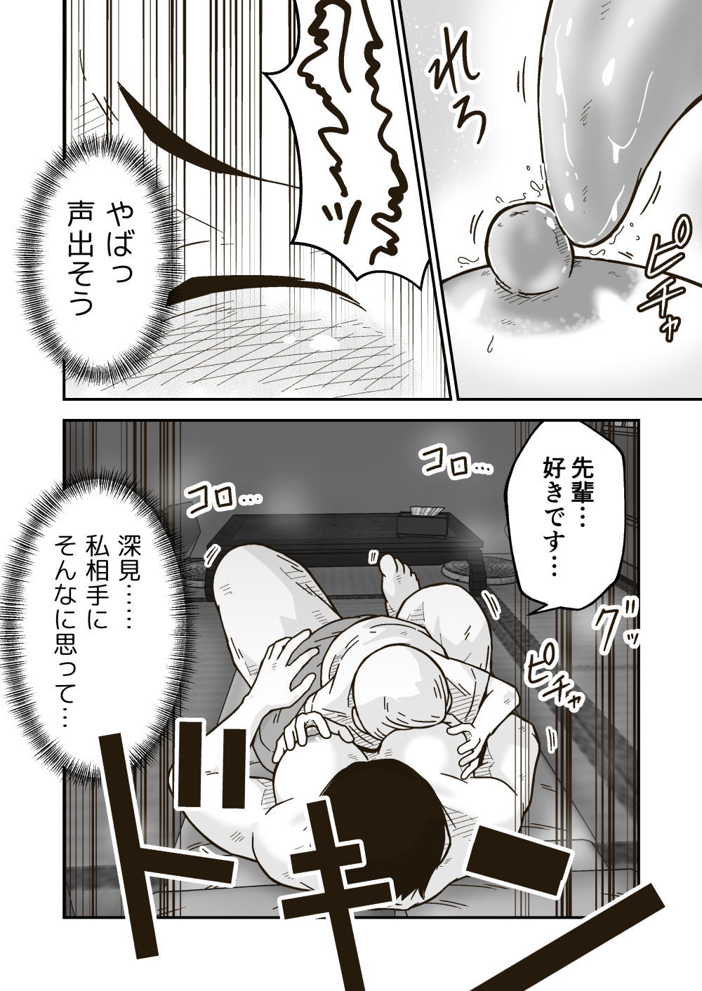 サンプル画像5:リッカ先輩は女の子(ギャラリークラフト) [d_345130]