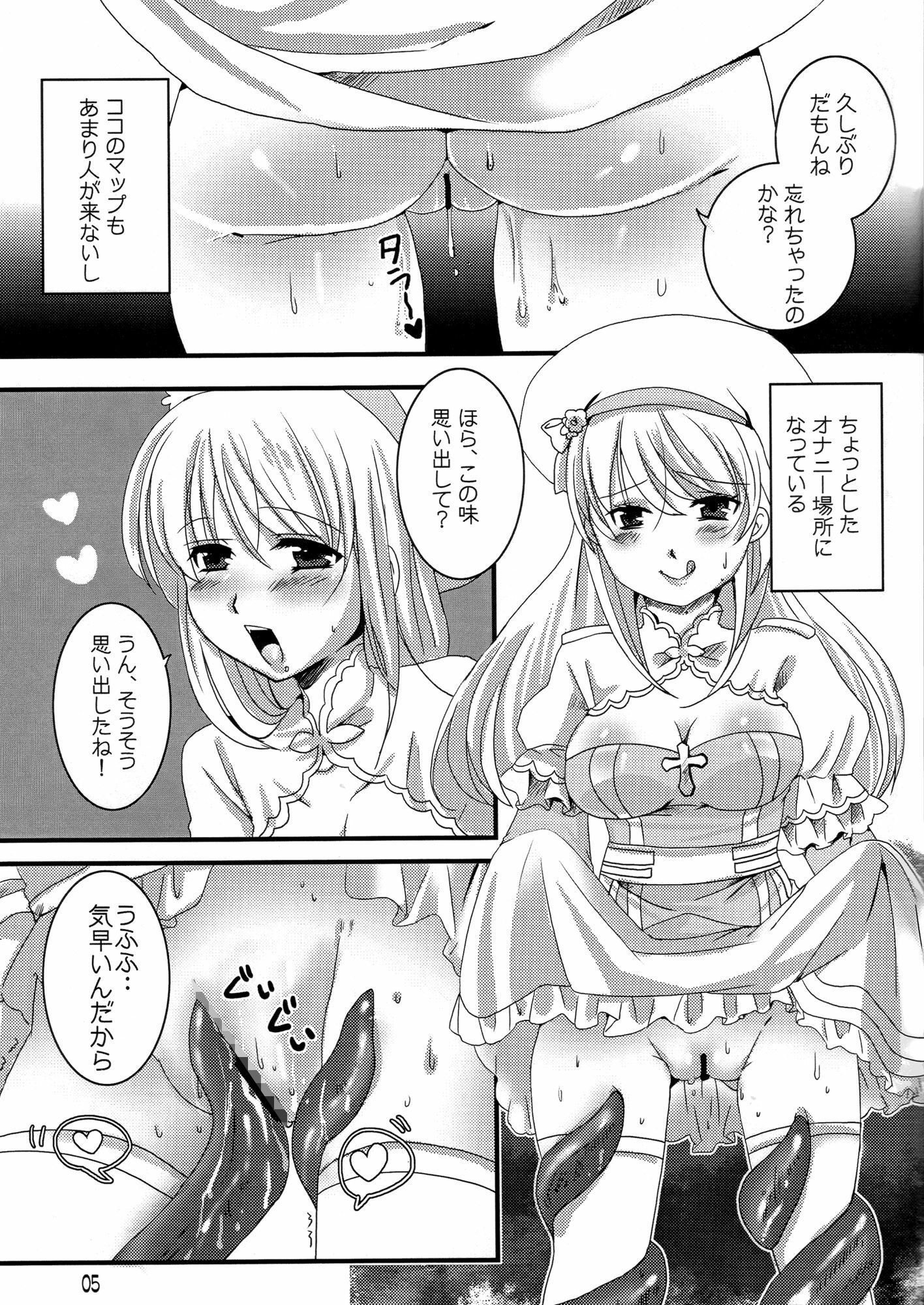 サンプル画像2:KokoRoro seven(ミカンコヤ) [d_345141]