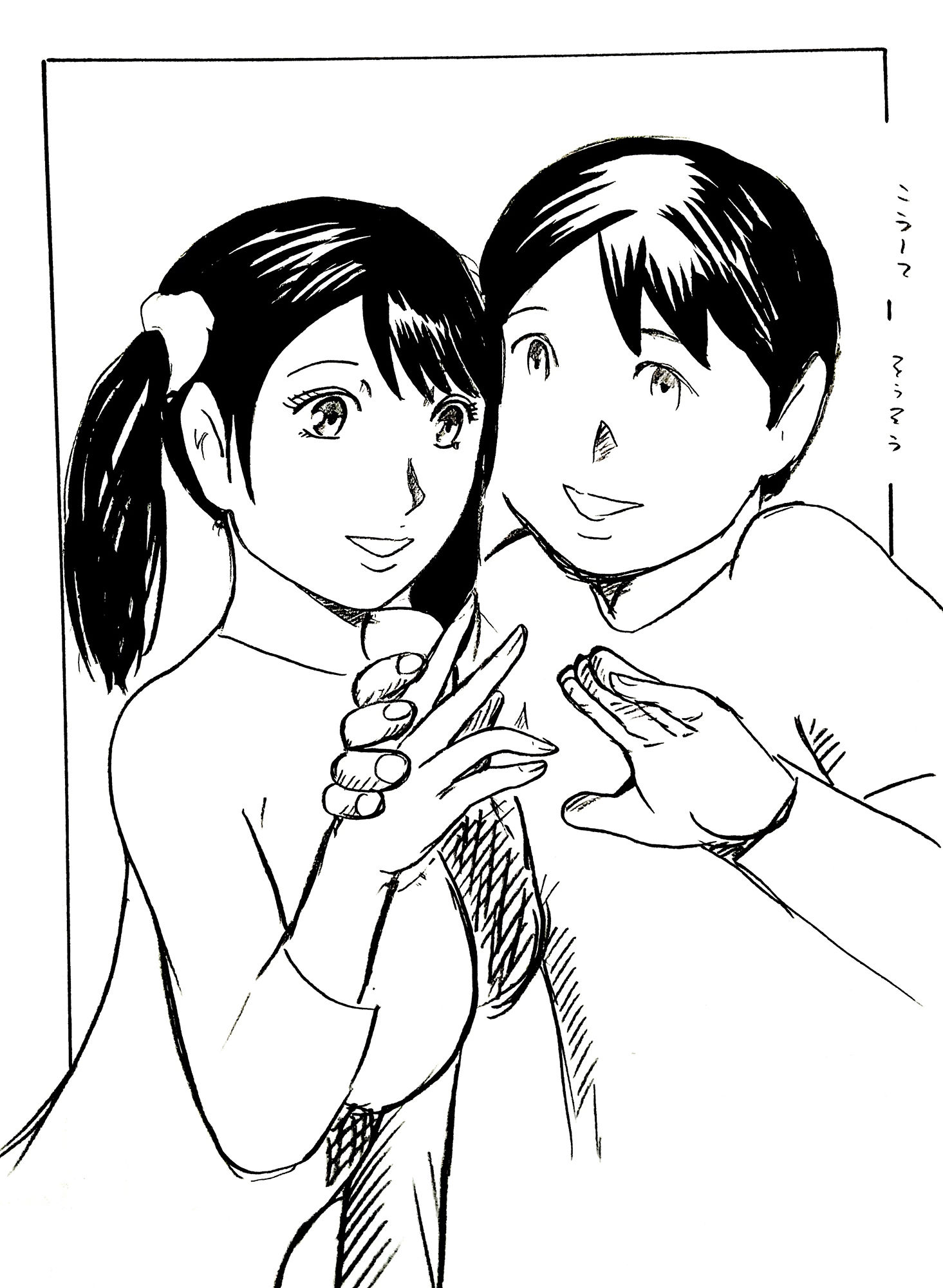 サンプル画像1:仲良しカップル(N-zumi-ha) [d_345150]