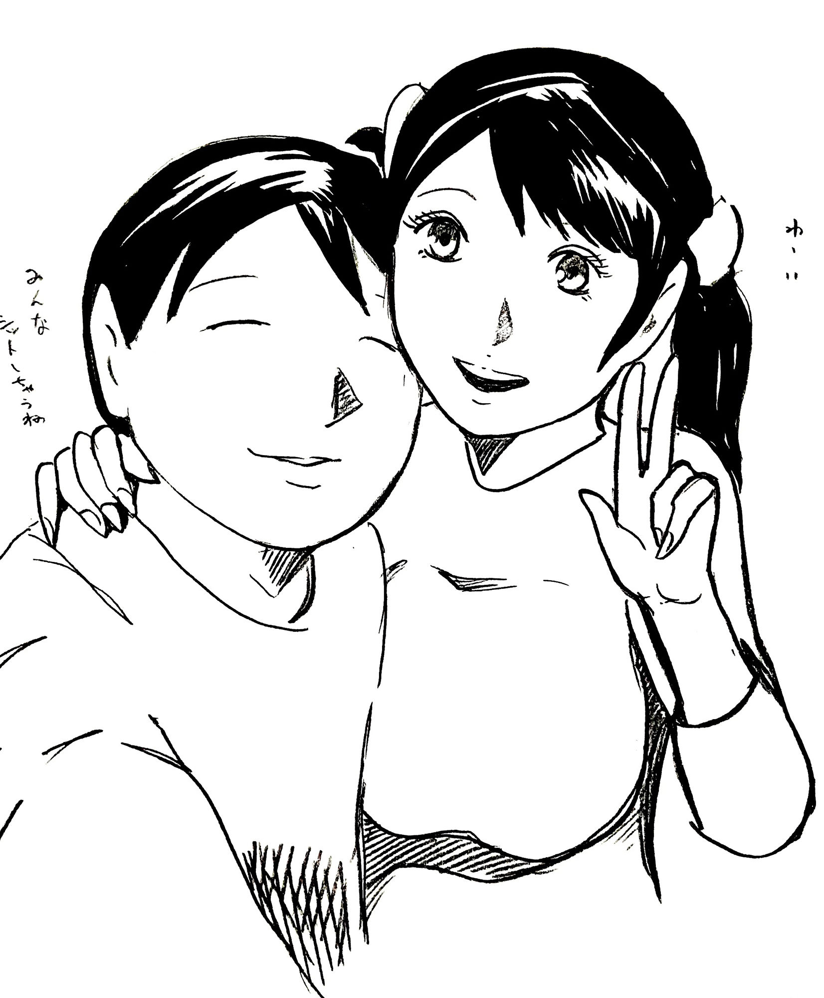 サンプル画像4:仲良しカップル(N-zumi-ha) [d_345150]