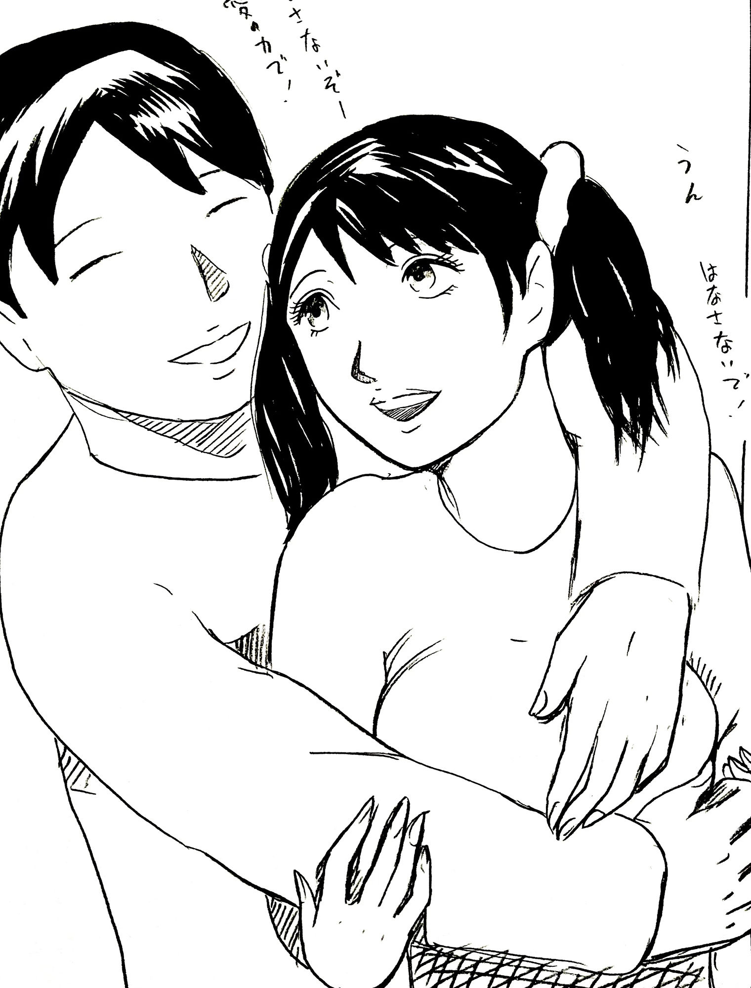 サンプル画像6:仲良しカップル(N-zumi-ha) [d_345150]