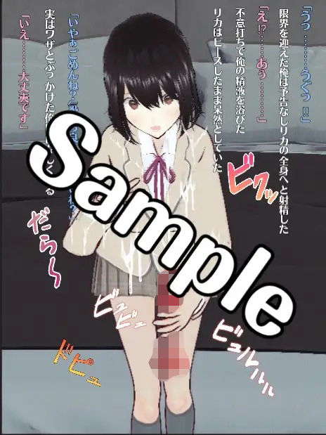 サンプル画像4:パパ活カメラおじさんとJK(粗製乱蔵) [d_345151]