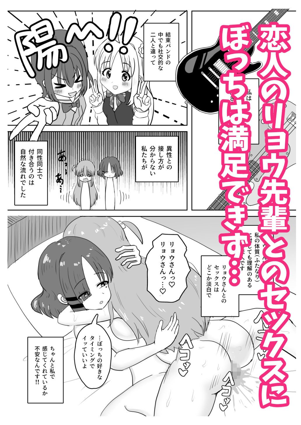 サンプル画像1:ふたなりぼっちとリョウがポリネシアンセックスする話(エチチゴヤ) [d_345168]