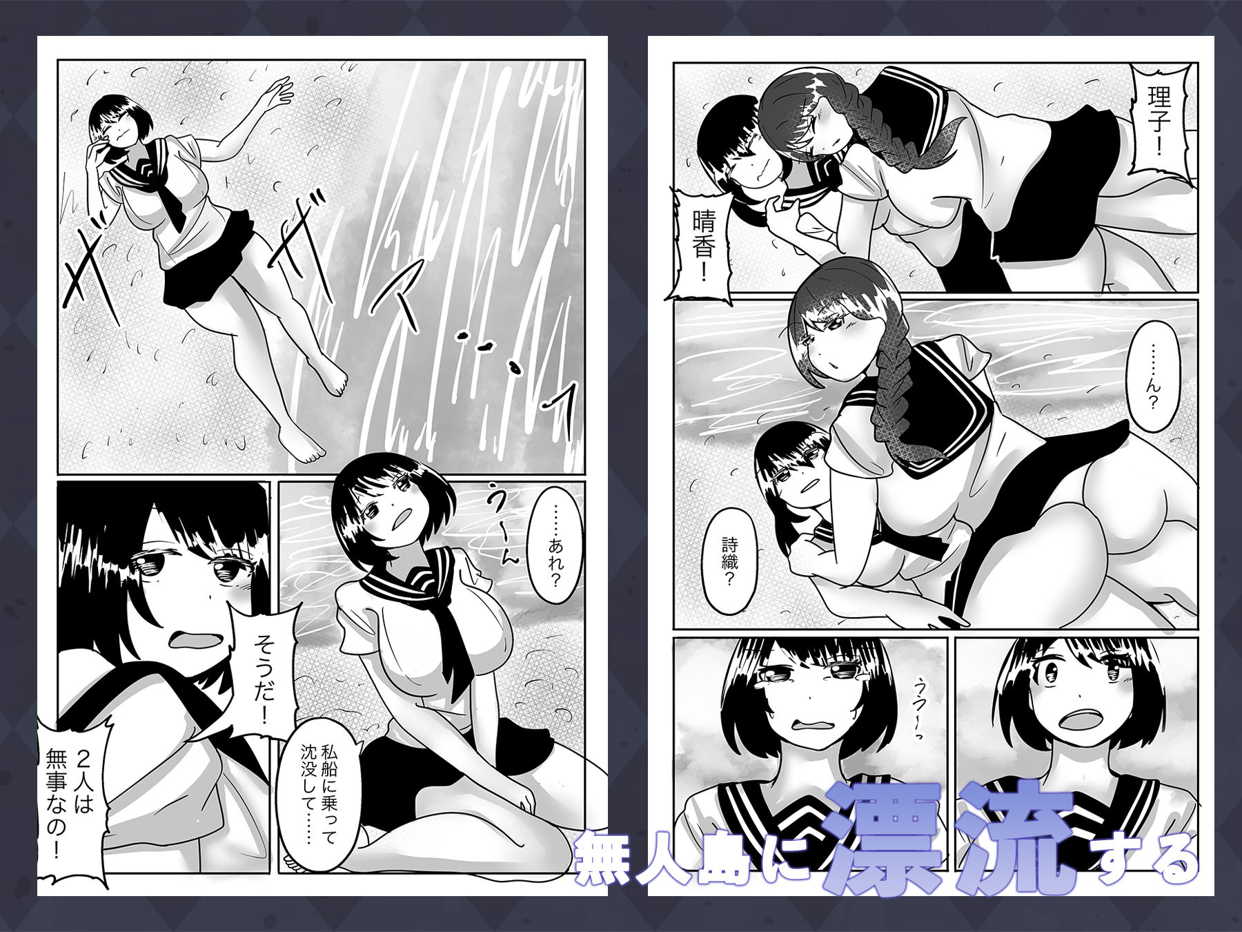 サンプル画像2:無人島に漂流したら先住民に身体を乗っ取られる(のらのらの) [d_345194]