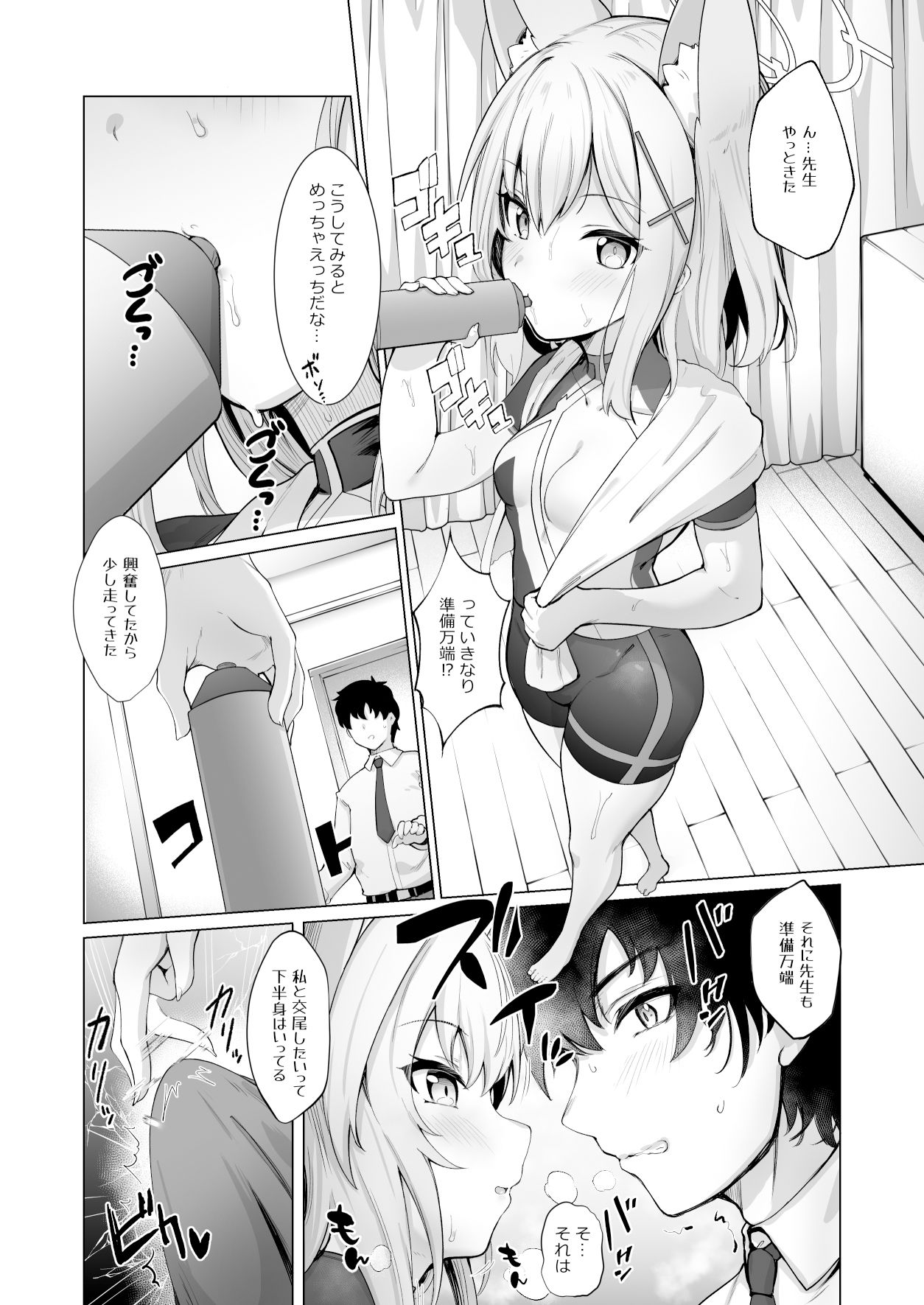 サンプル画像2:せんせい！私たちもHがしたいです！！(さぃヵゎょぅι゛ょ) [d_345243]