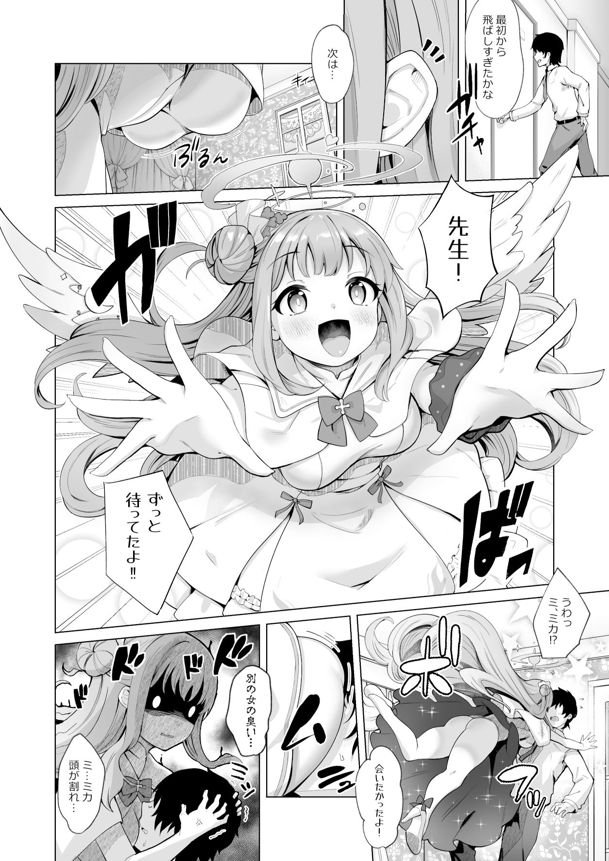 サンプル画像4:せんせい！私たちもHがしたいです！！(さぃヵゎょぅι゛ょ) [d_345243]