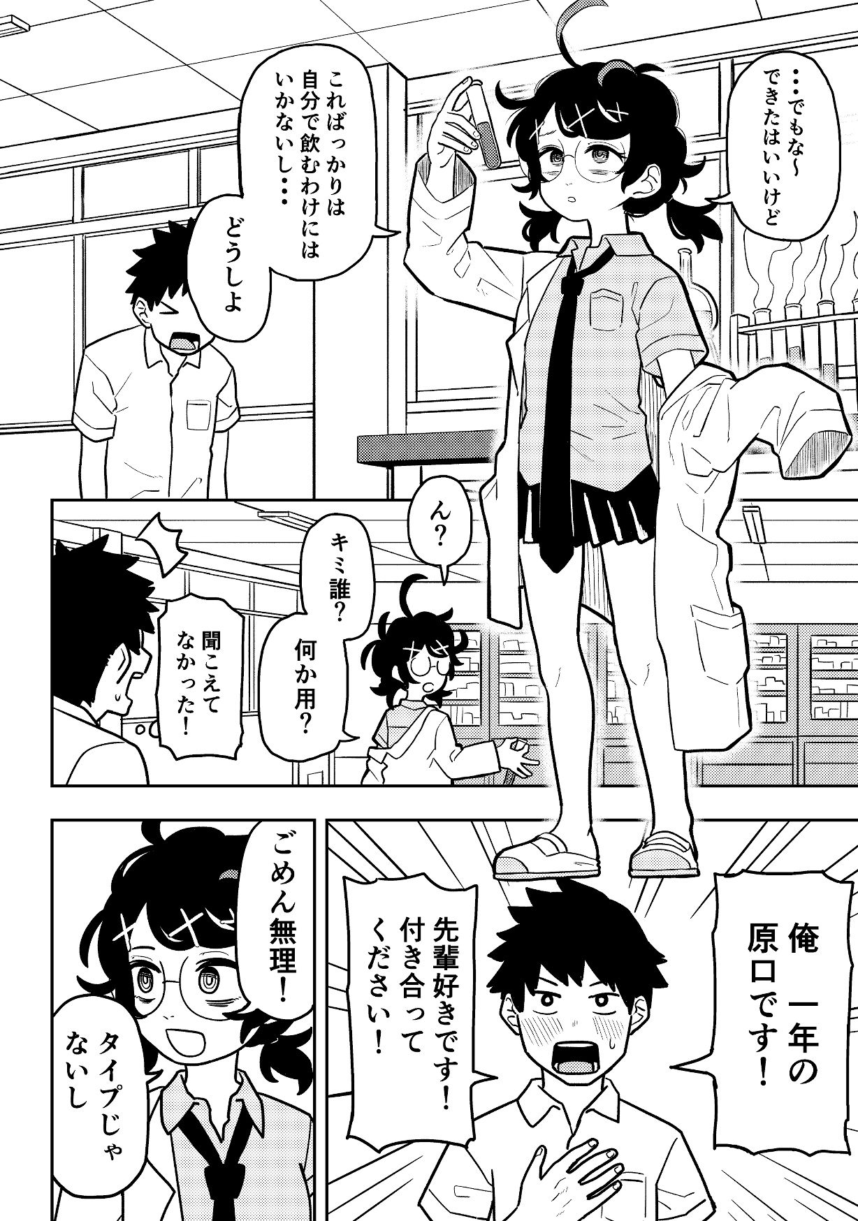 サンプル画像2:ケミコと原口(コダマ百貨店) [d_345248]