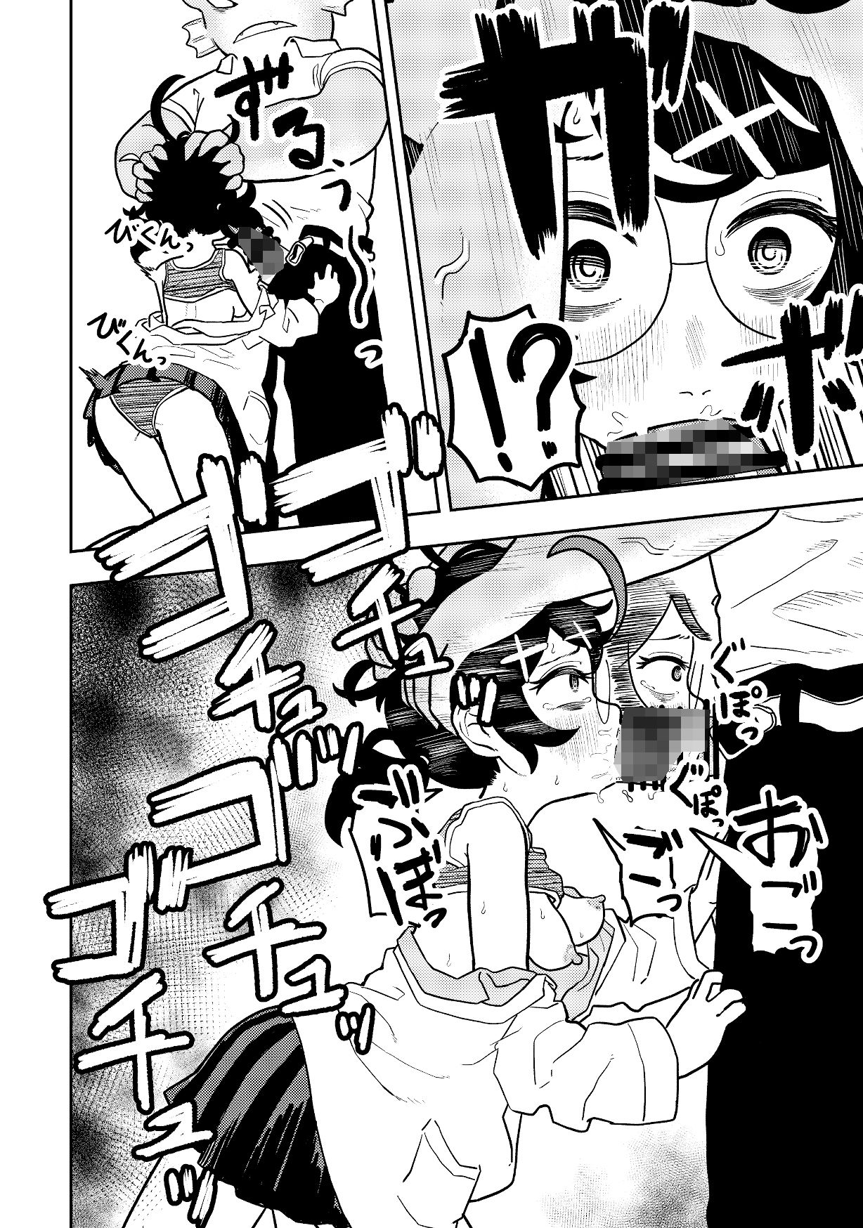 サンプル画像6:ケミコと原口(コダマ百貨店) [d_345248]