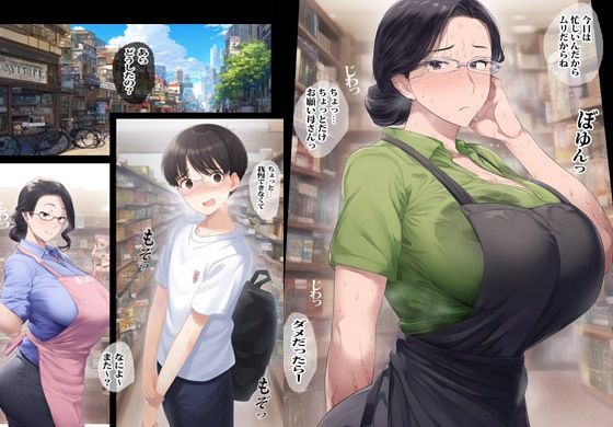 サンプル画像1:本屋で働くママはエロさが一味違う(ピエトロ) [d_345268]