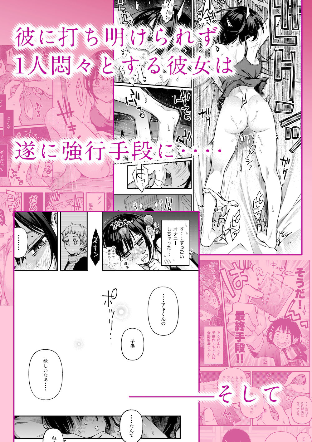 サンプル画像2:処女が童貞との初体験で目覚めちゃう話3(どじろーブックス) [d_345315]