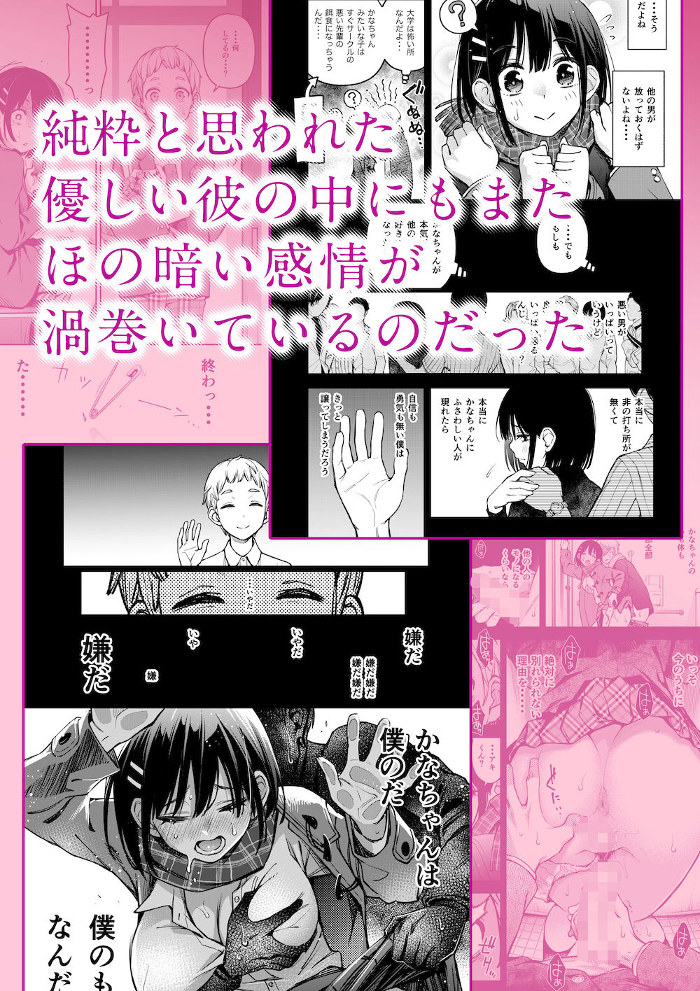 サンプル画像3:処女が童貞との初体験で目覚めちゃう話3(どじろーブックス) [d_345315]