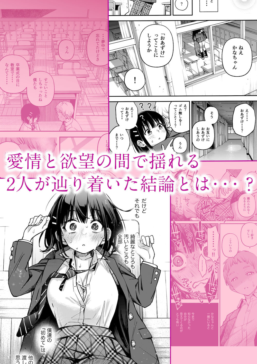 サンプル画像4:処女が童貞との初体験で目覚めちゃう話3(どじろーブックス) [d_345315]