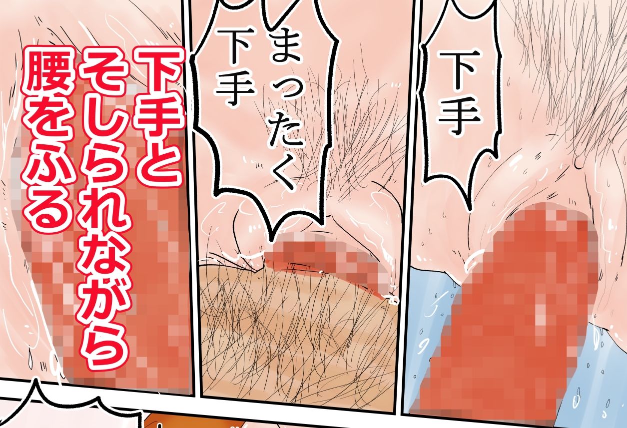 サンプル画像5:純子（34）、自分が満足するまで陰キャとえっちする？(詠唱＋) [d_345320]