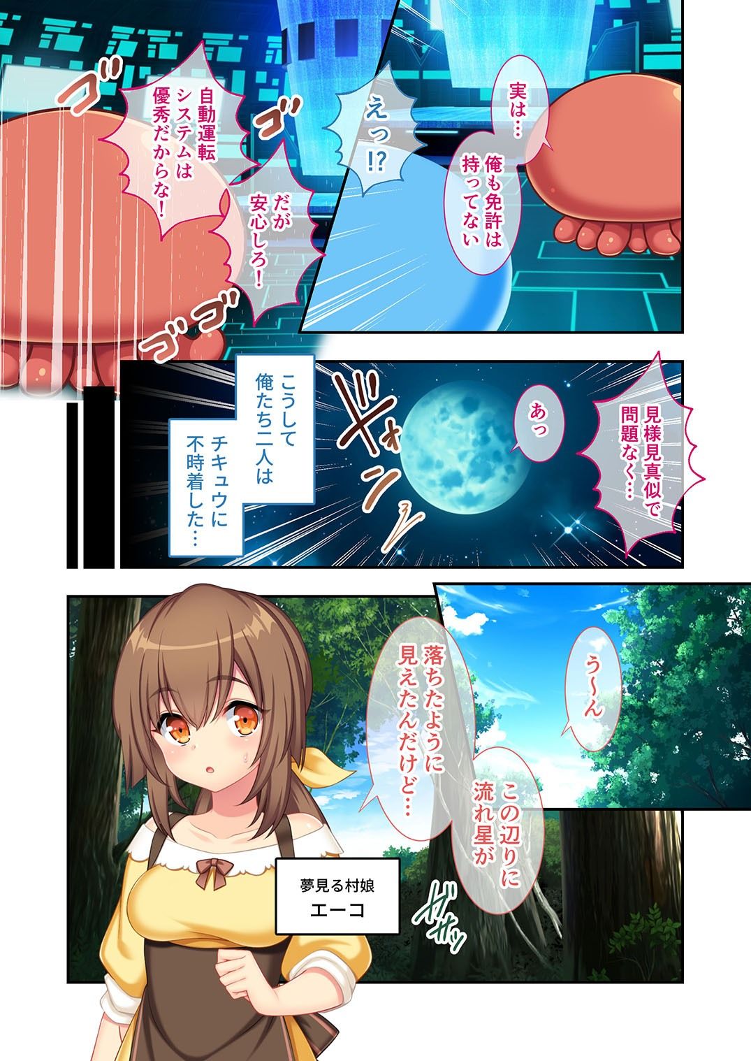 サンプル画像1:異世界に来た触手星人が娼館経営で征服ライフ モザイクコミック総集編(どろっぷす！) [d_345325]