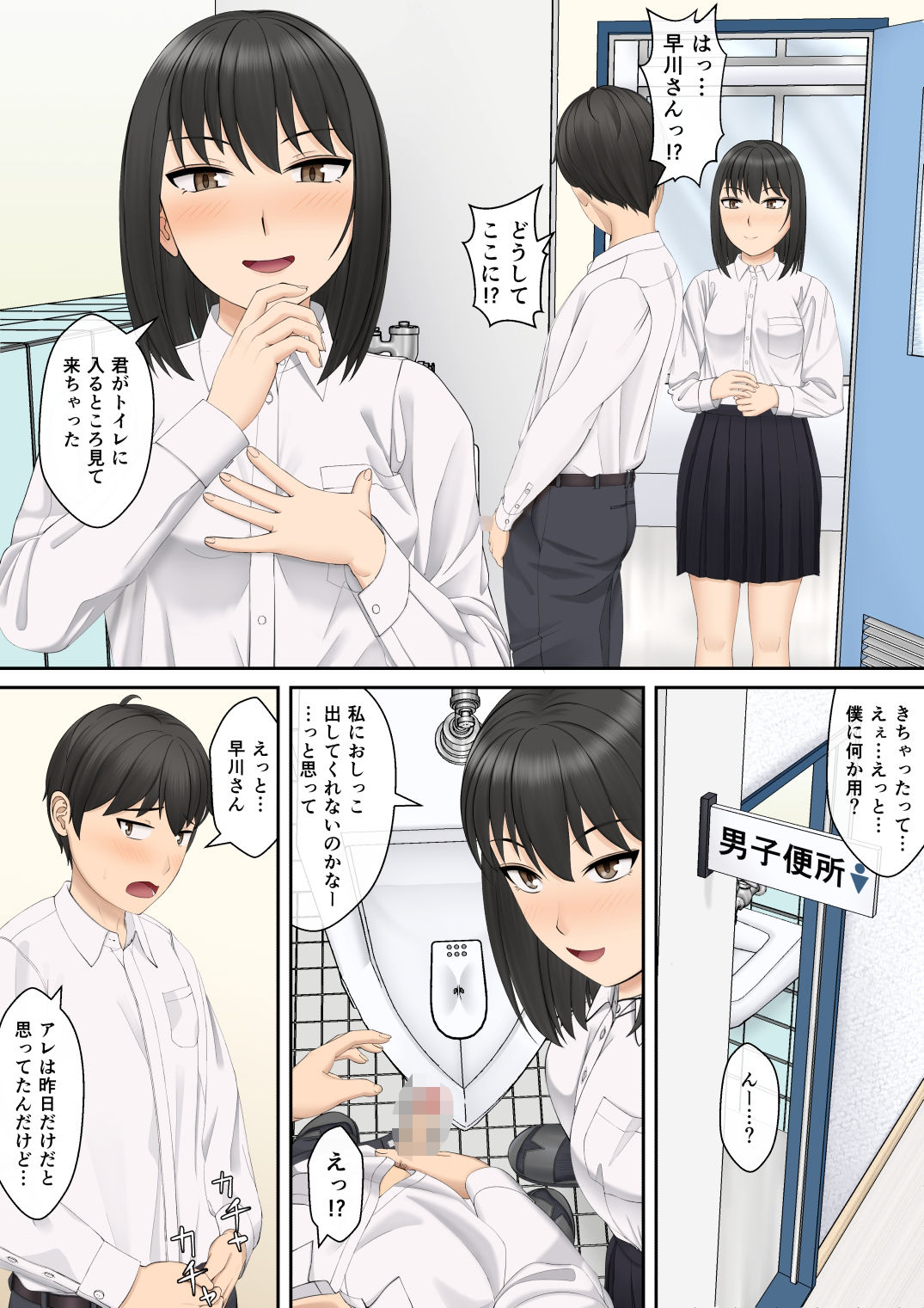 サンプル画像2:もっと膣内放尿して(モザイクブック) [d_345334]