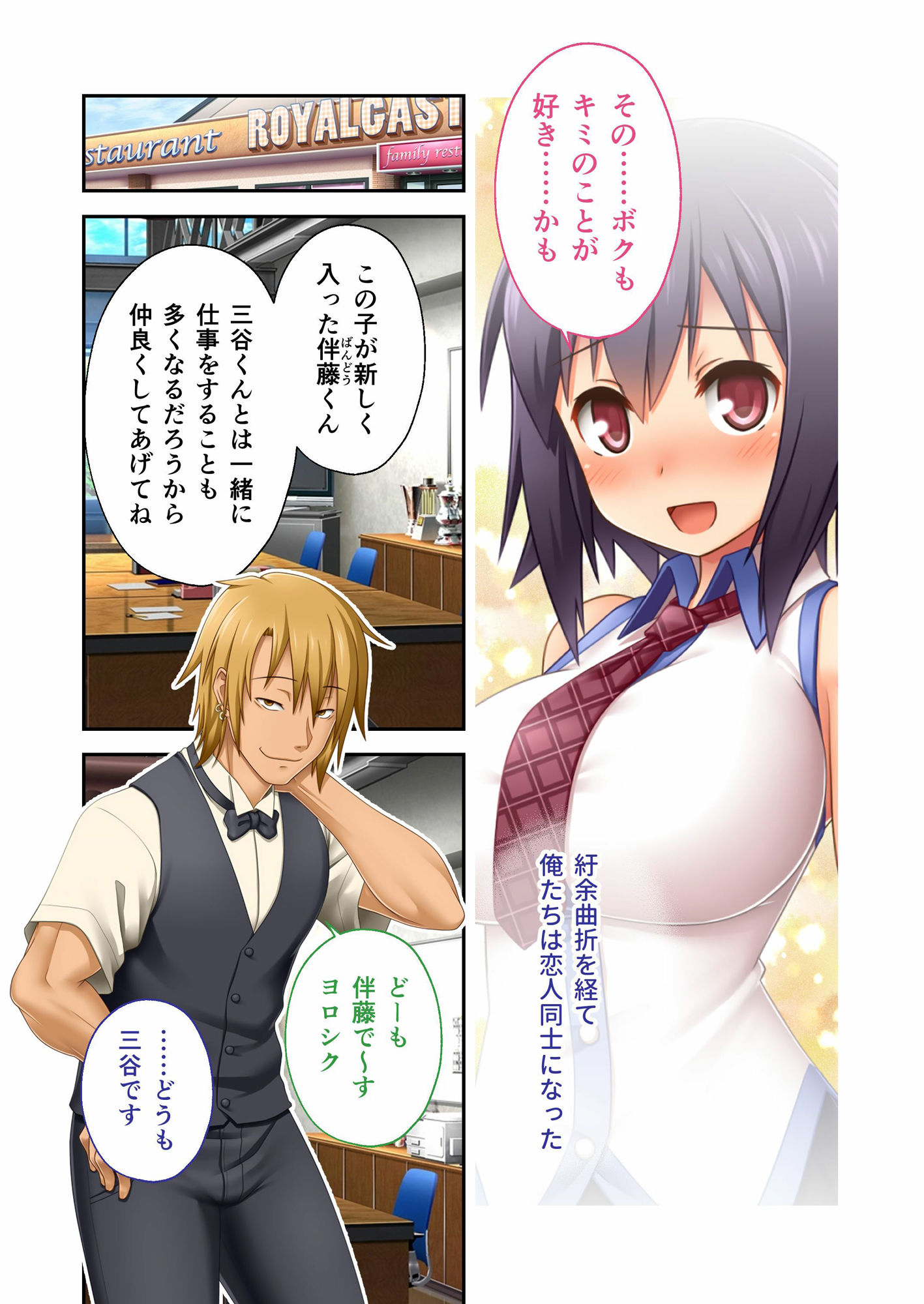 サンプル画像1:ホントノキモチぷらす 〜NTRセックスで悦びを知った身体は戻れない〜 モザイクコミック総集編(どろっぷす！) [d_345336]