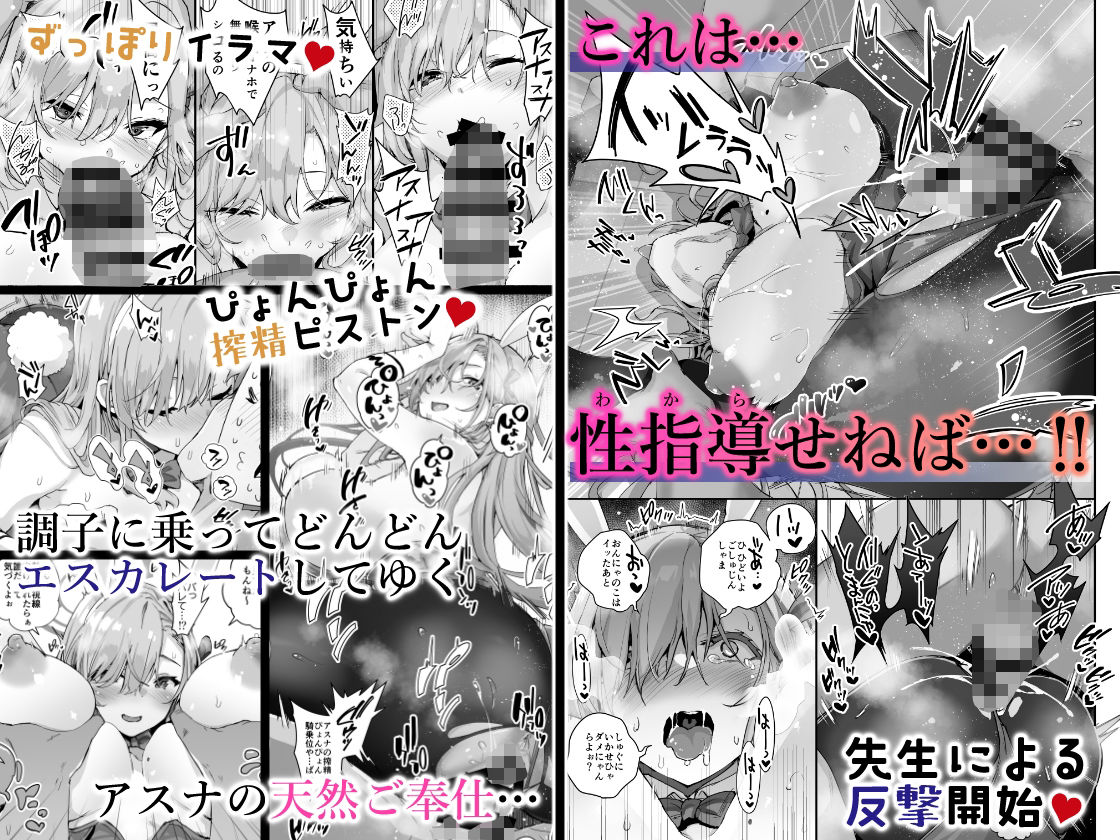 サンプル画像2:【特典うごイラ付き】先生を勃起させる天然長乳Jkが大人ち○ぽで性指導されちゃうお話(研ぎ水) [d_345337]