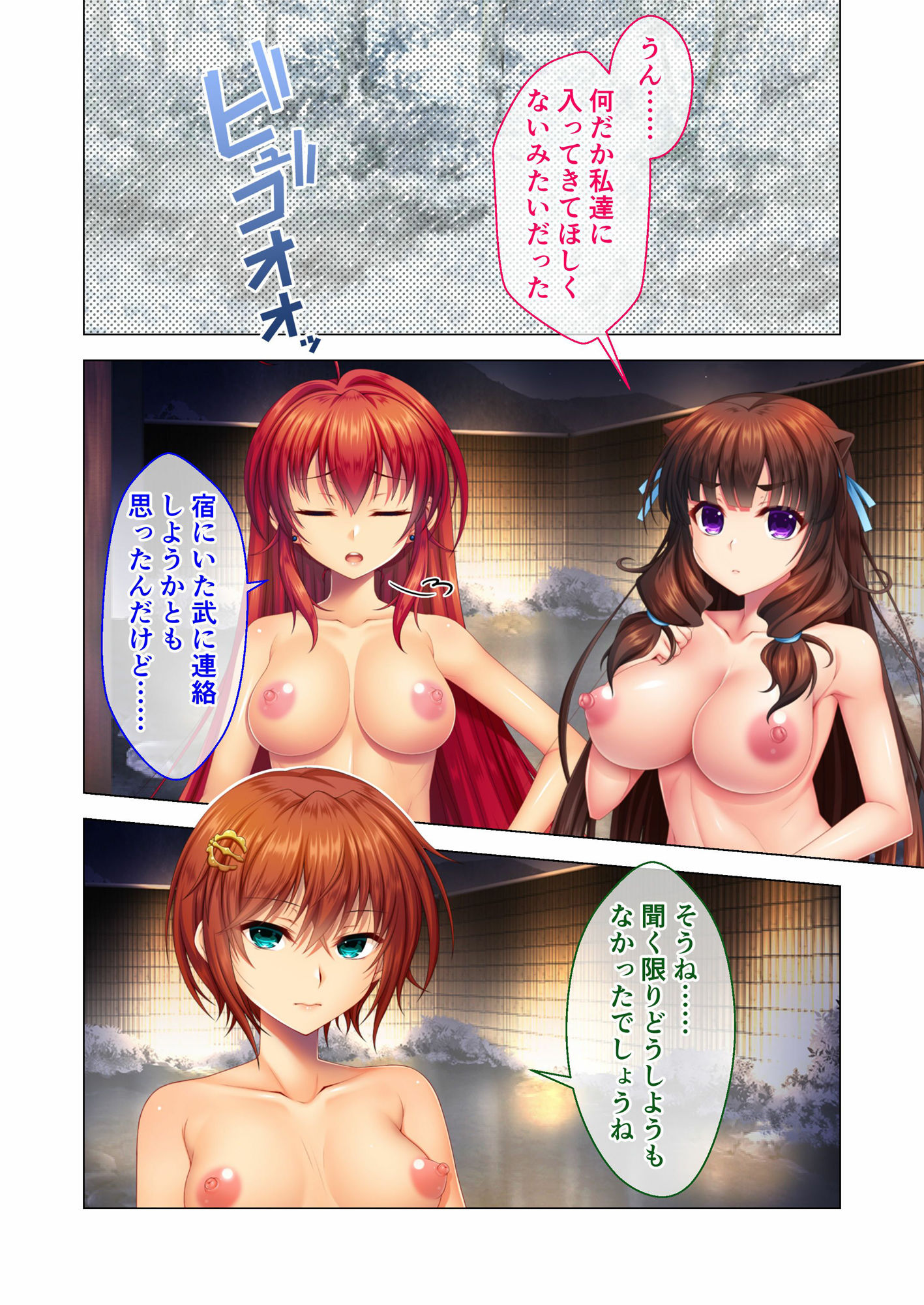 サンプル画像1:淫妖蟲 穢 〜凌蝕桃源退魔録〜 モザイクコミック総集編(どろっぷす！) [d_345343]