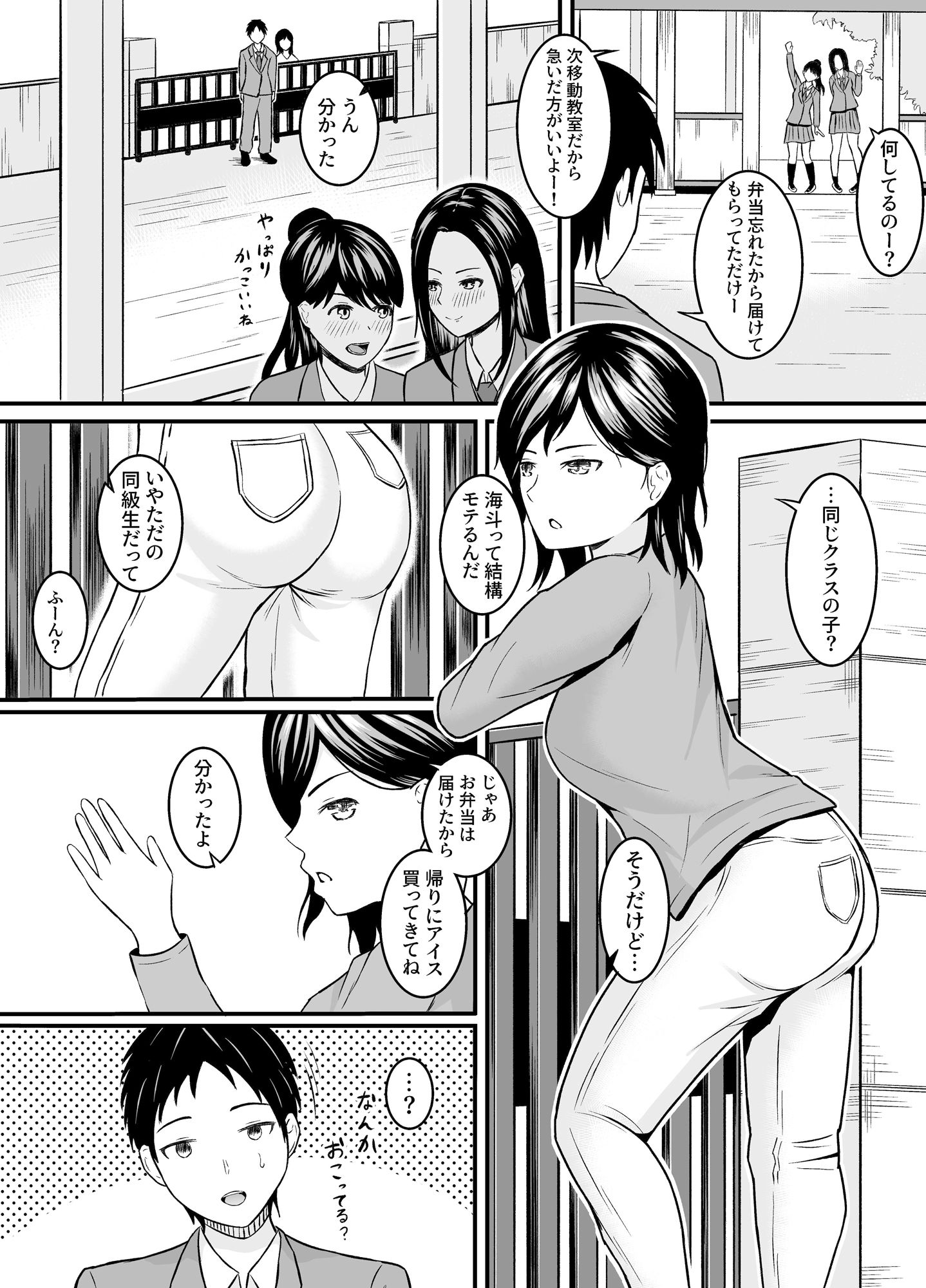 サンプル画像4:姉弟だったはずなのに(ひとりぼっち) [d_345350]