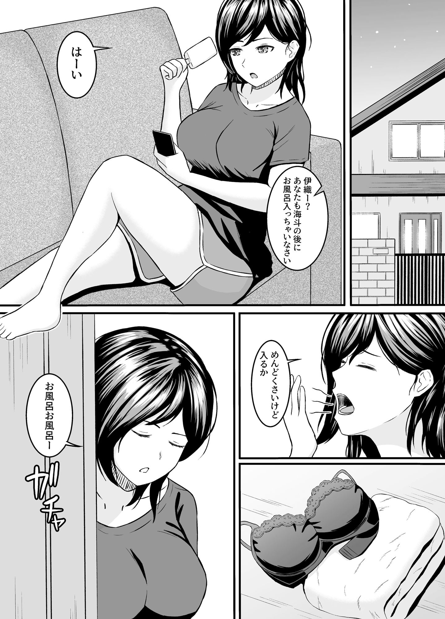 サンプル画像5:姉弟だったはずなのに(ひとりぼっち) [d_345350]