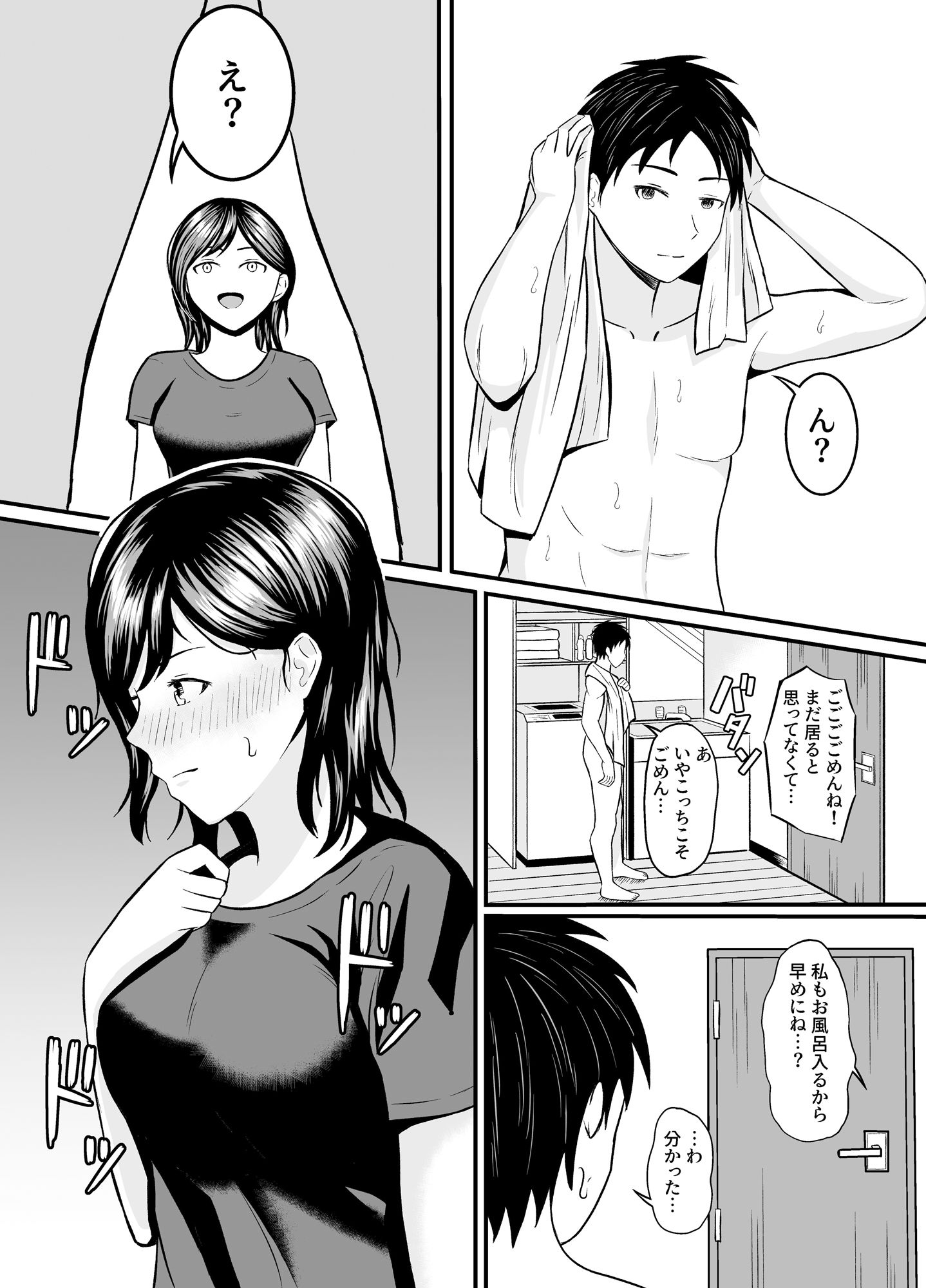 サンプル画像6:姉弟だったはずなのに(ひとりぼっち) [d_345350]