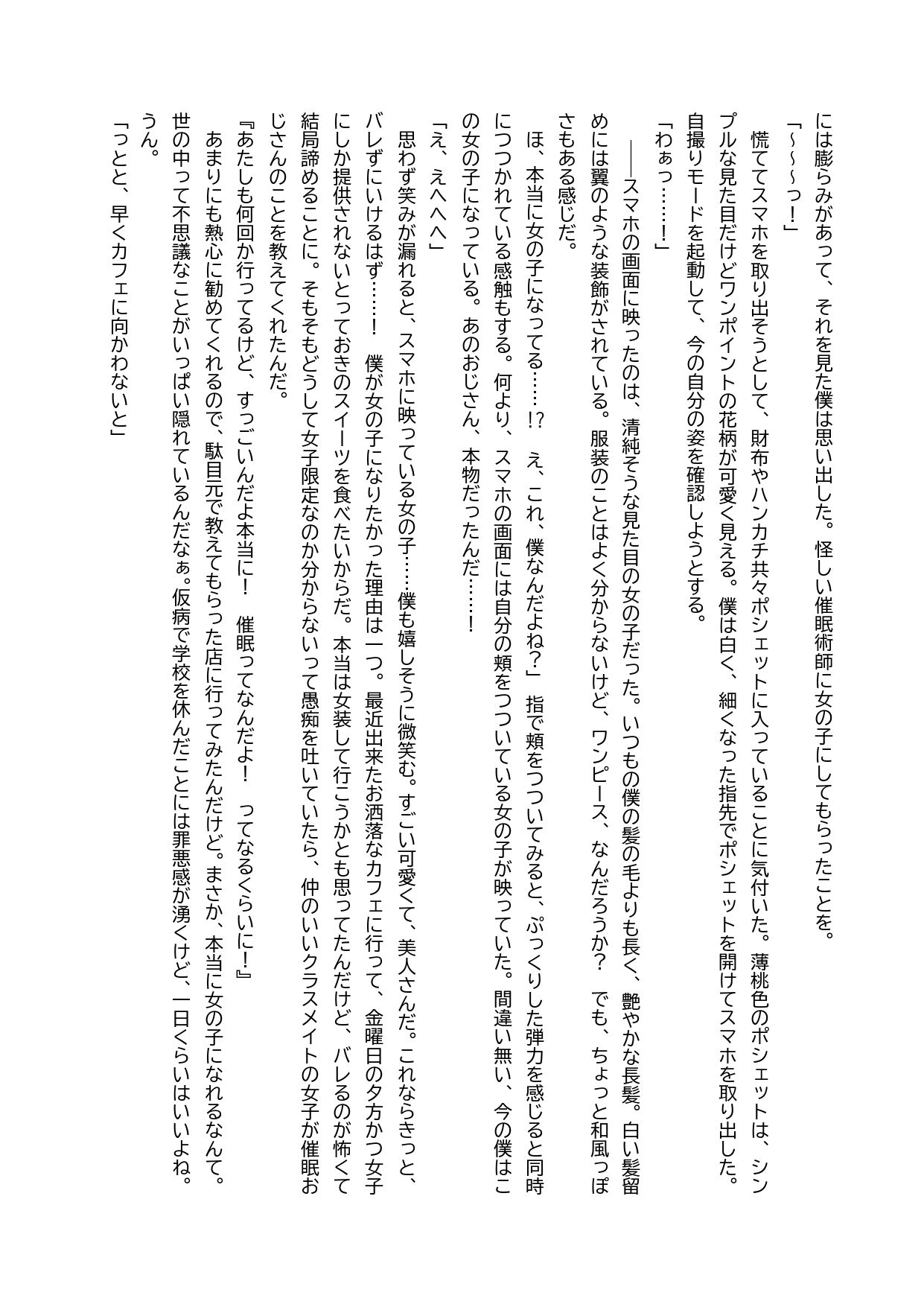 冬のほのぼのほっこりハートフルTSF合同